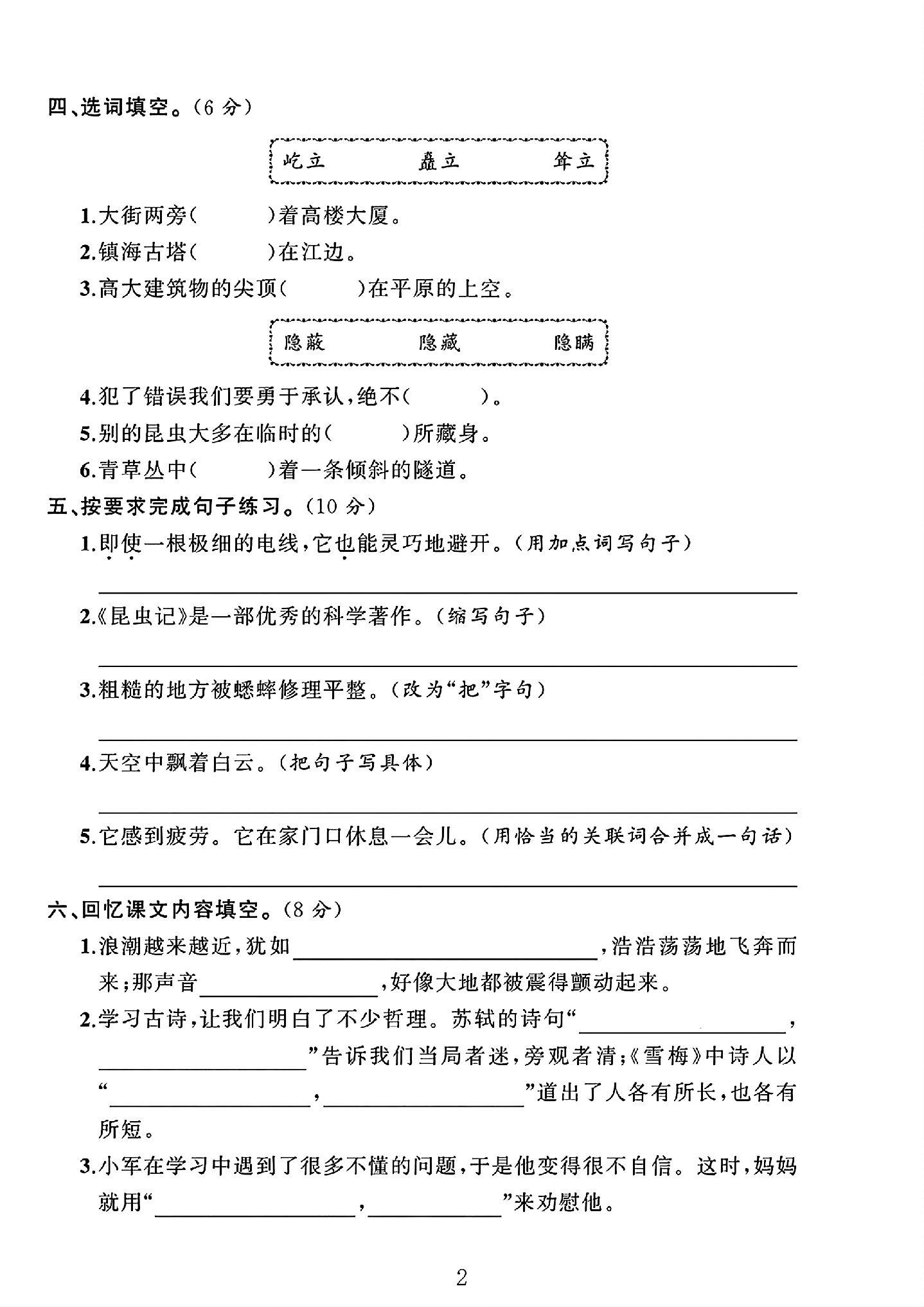 试卷