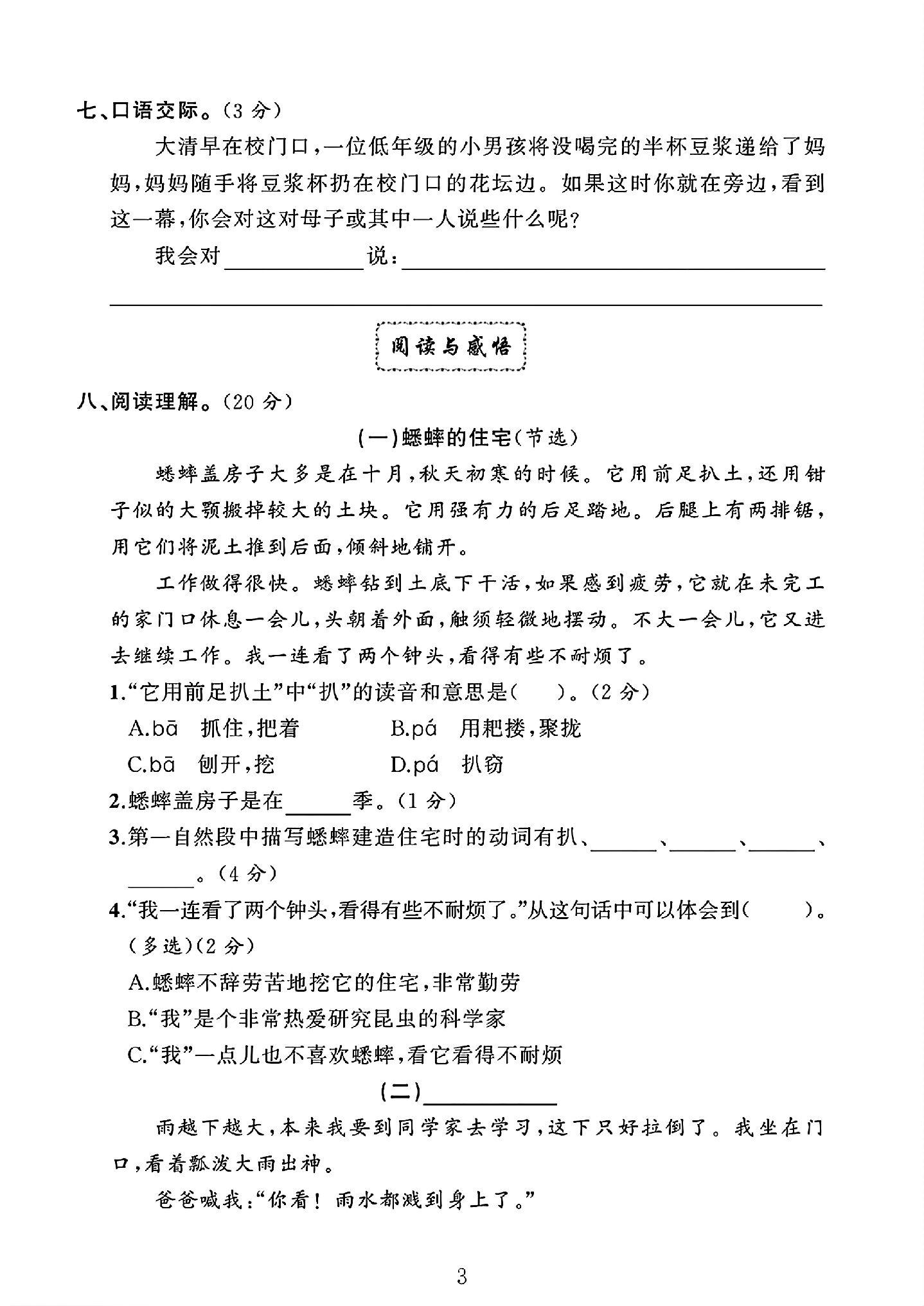 试卷