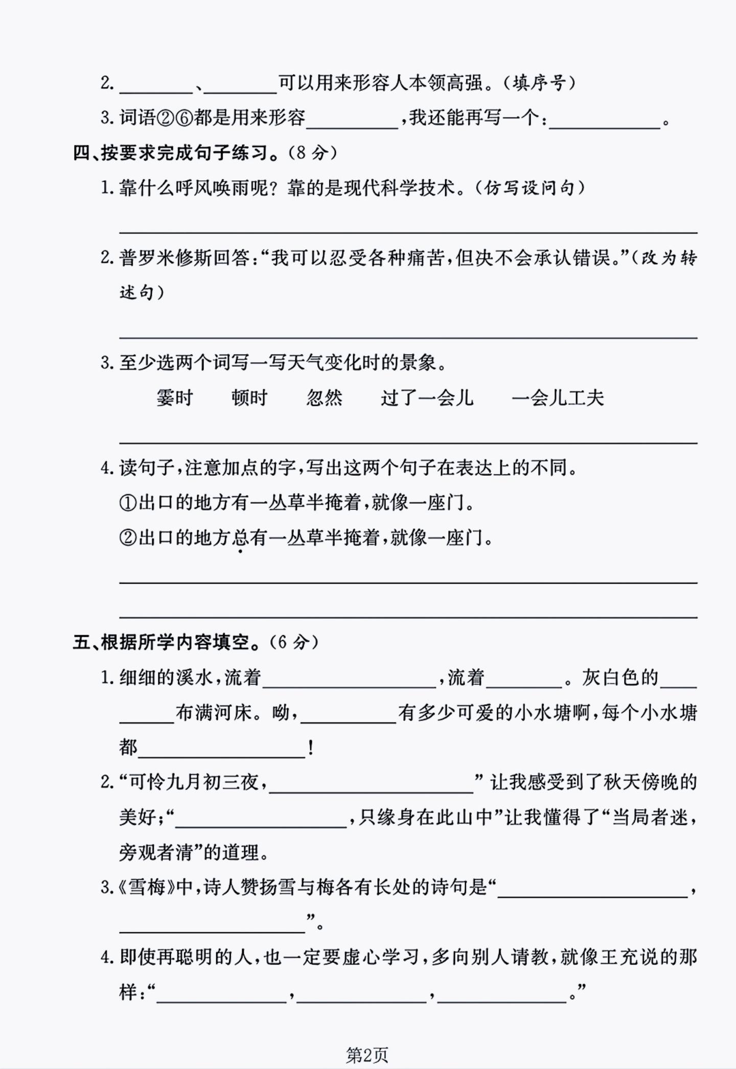 试卷