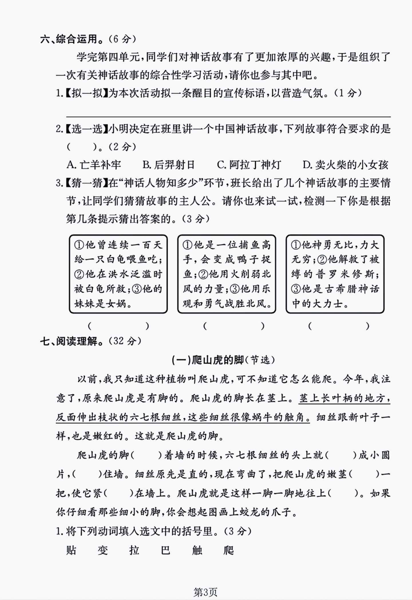 试卷