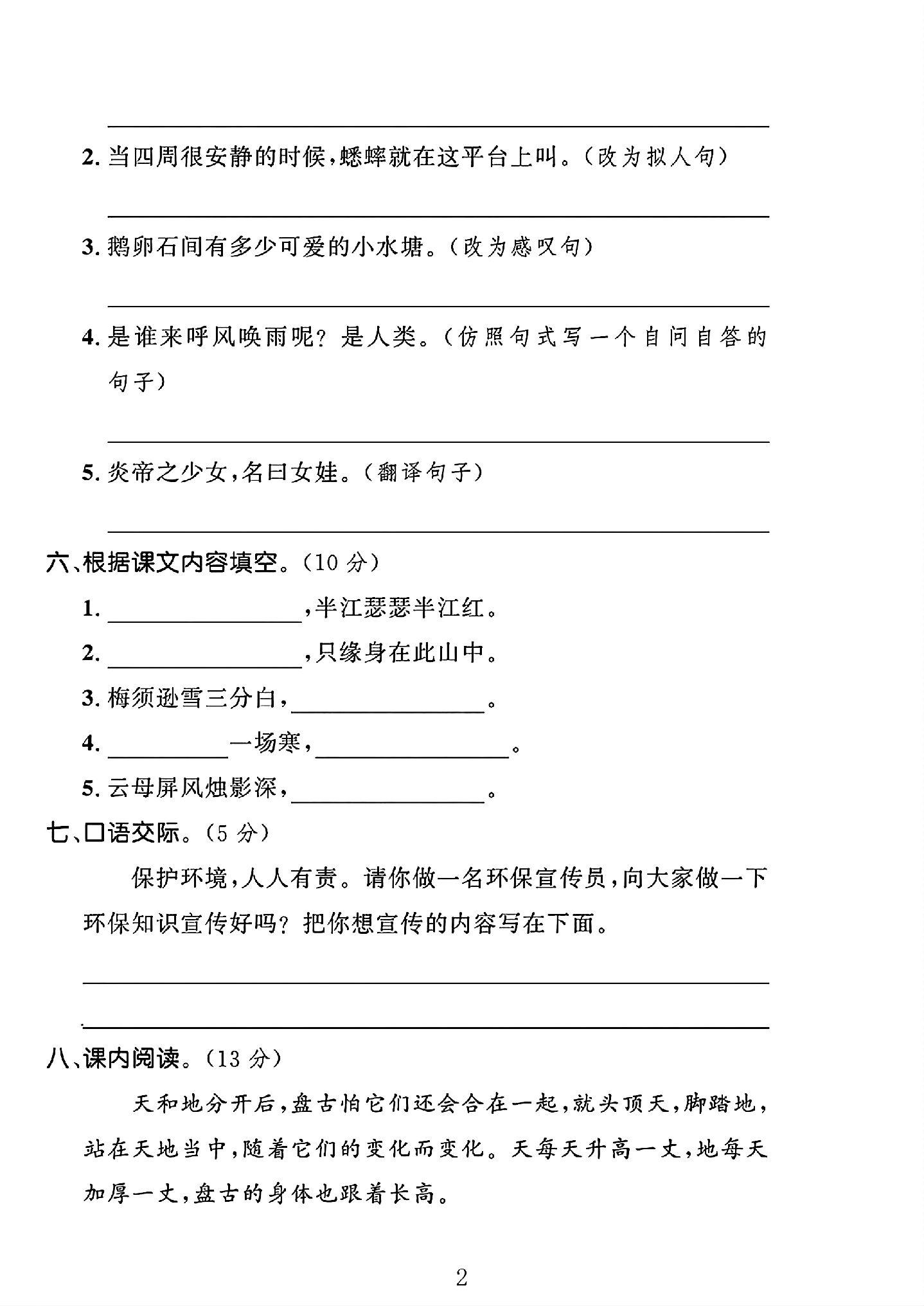 试卷