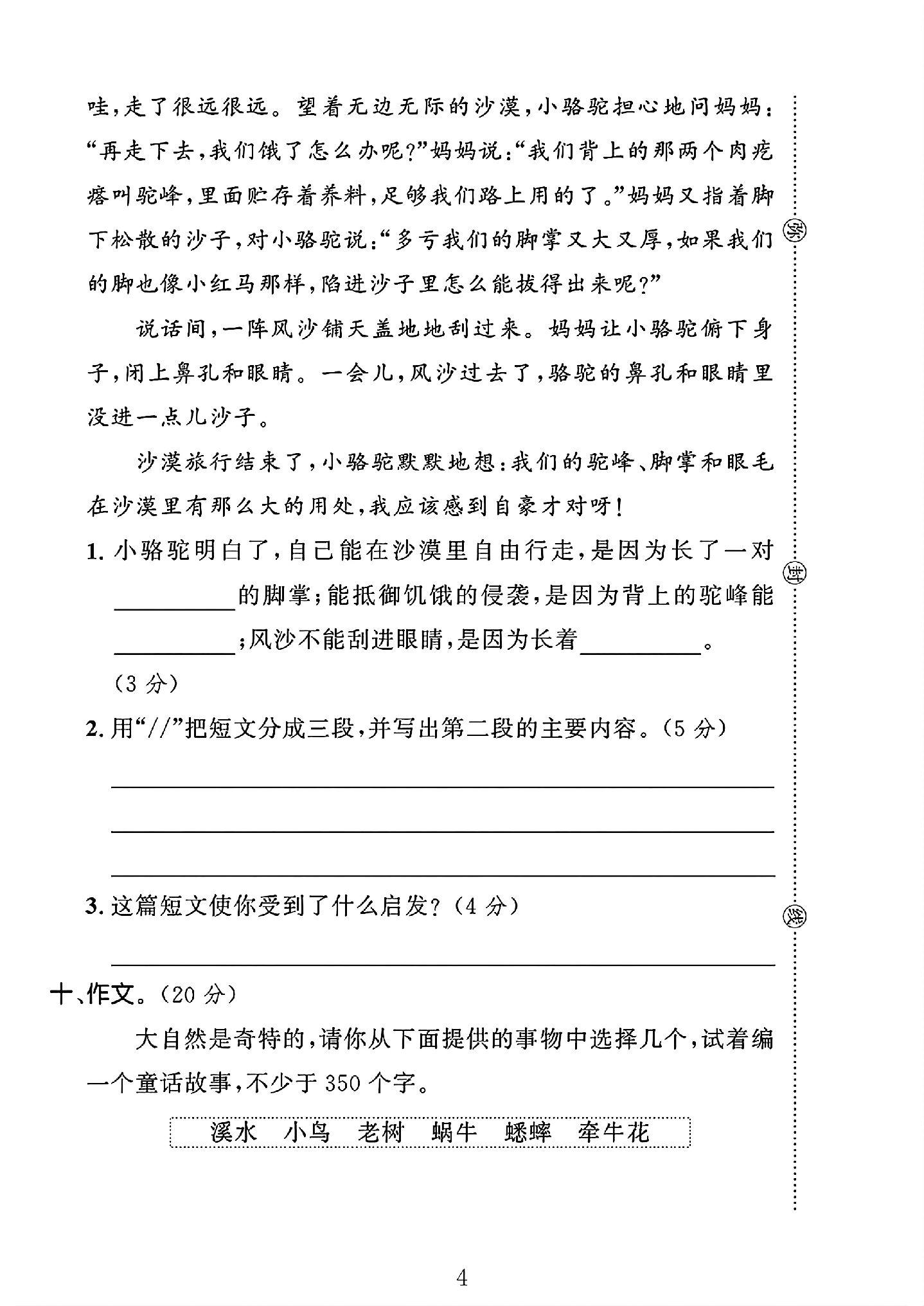 试卷
