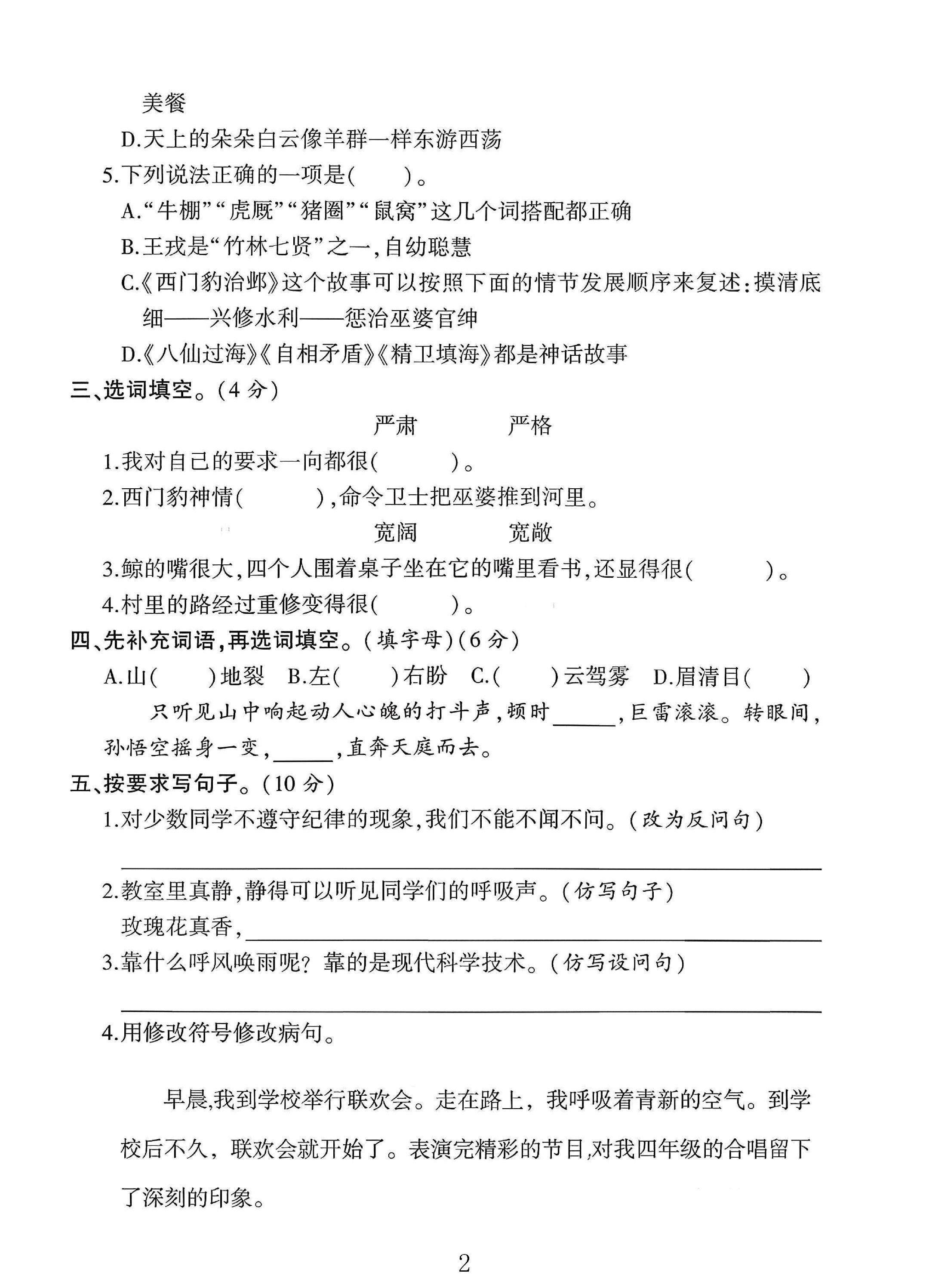 试卷
