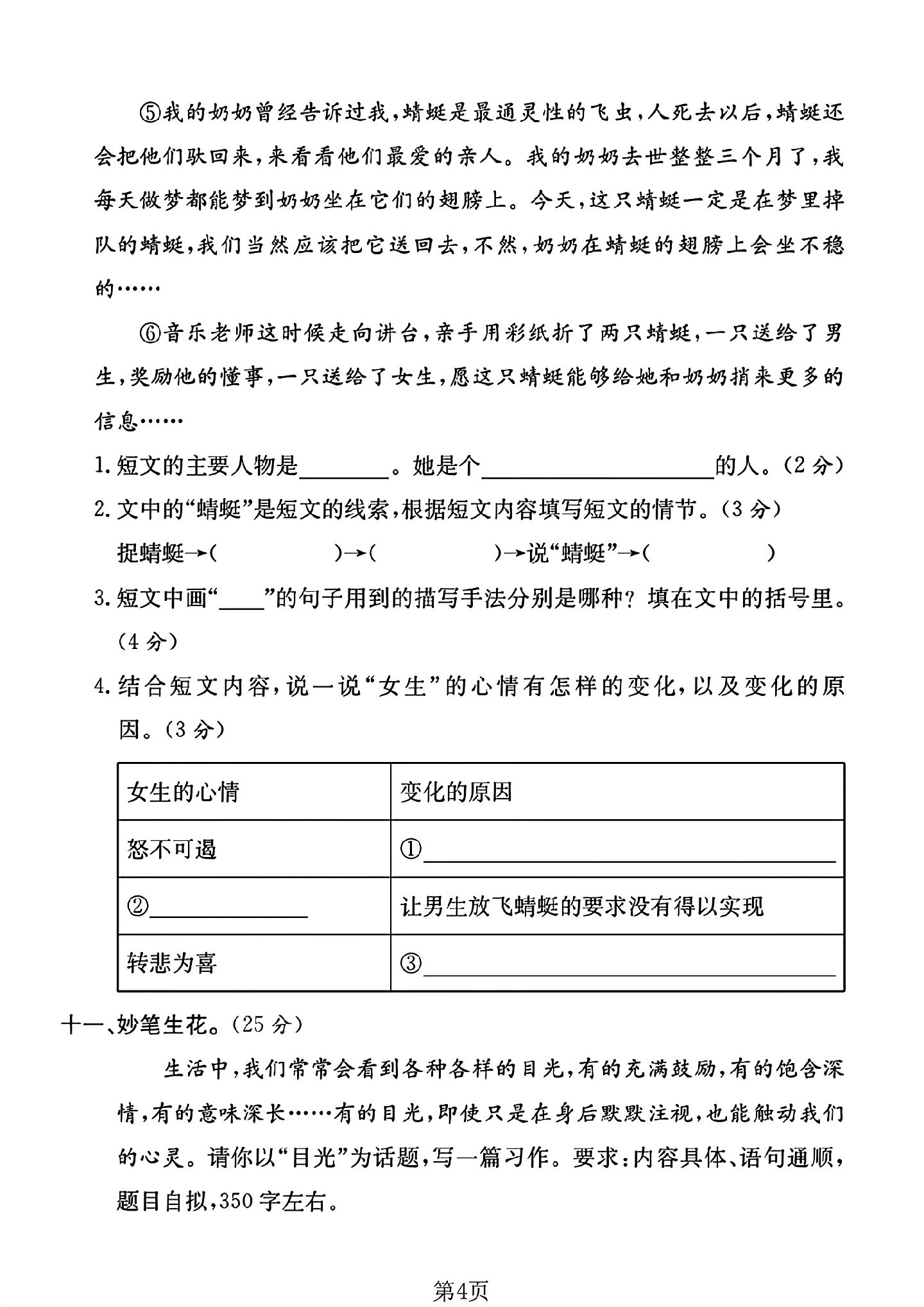 试卷
