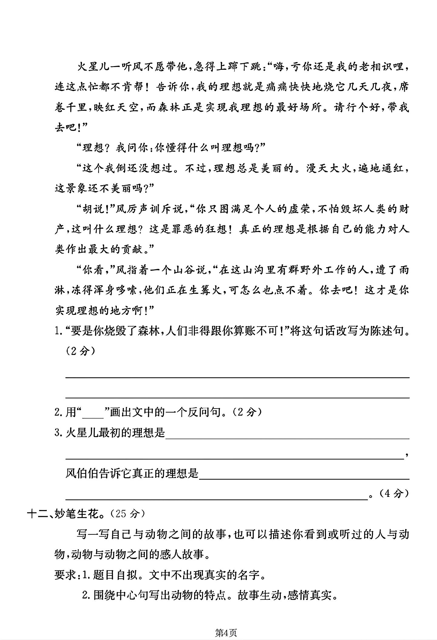试卷