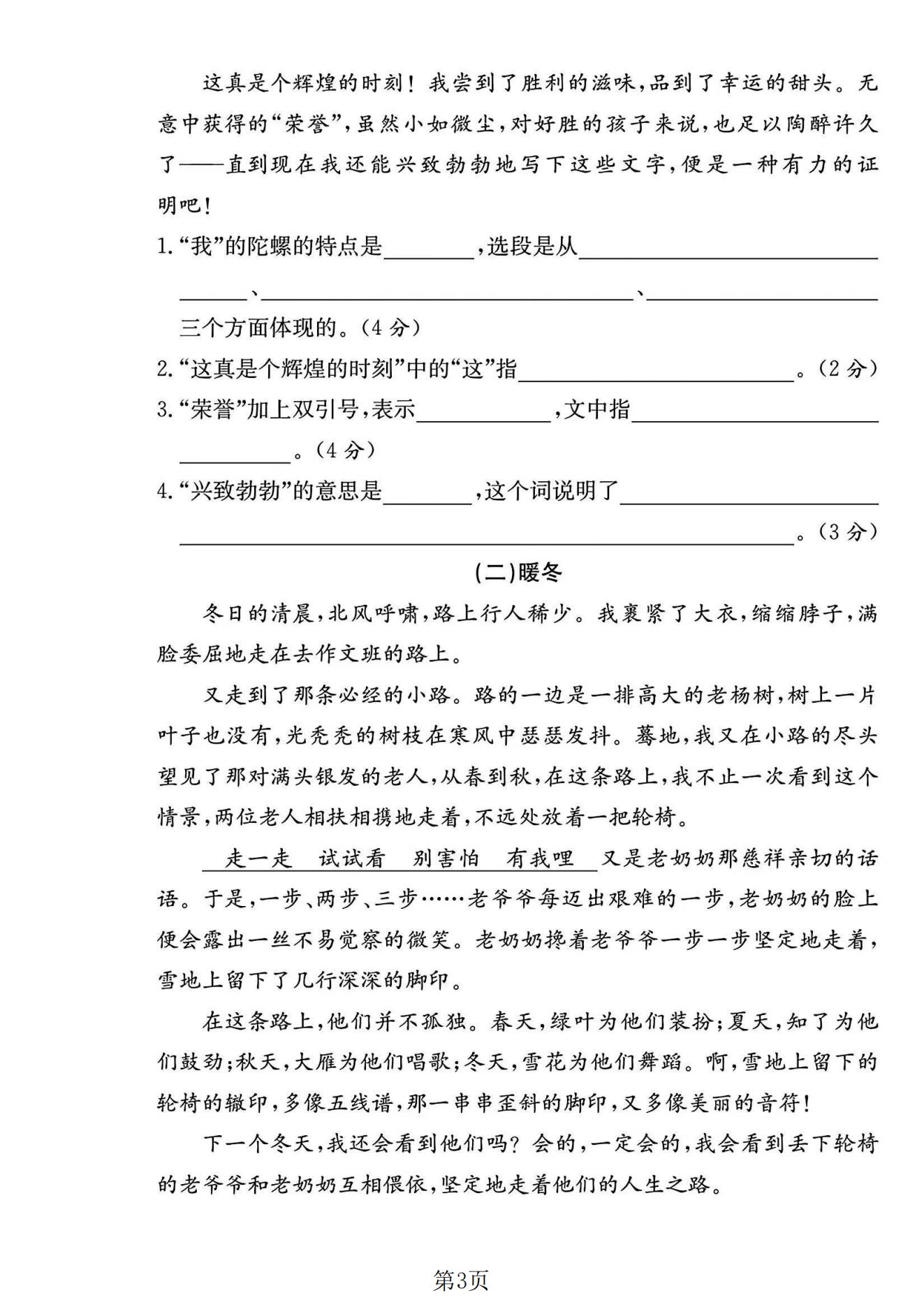 试卷