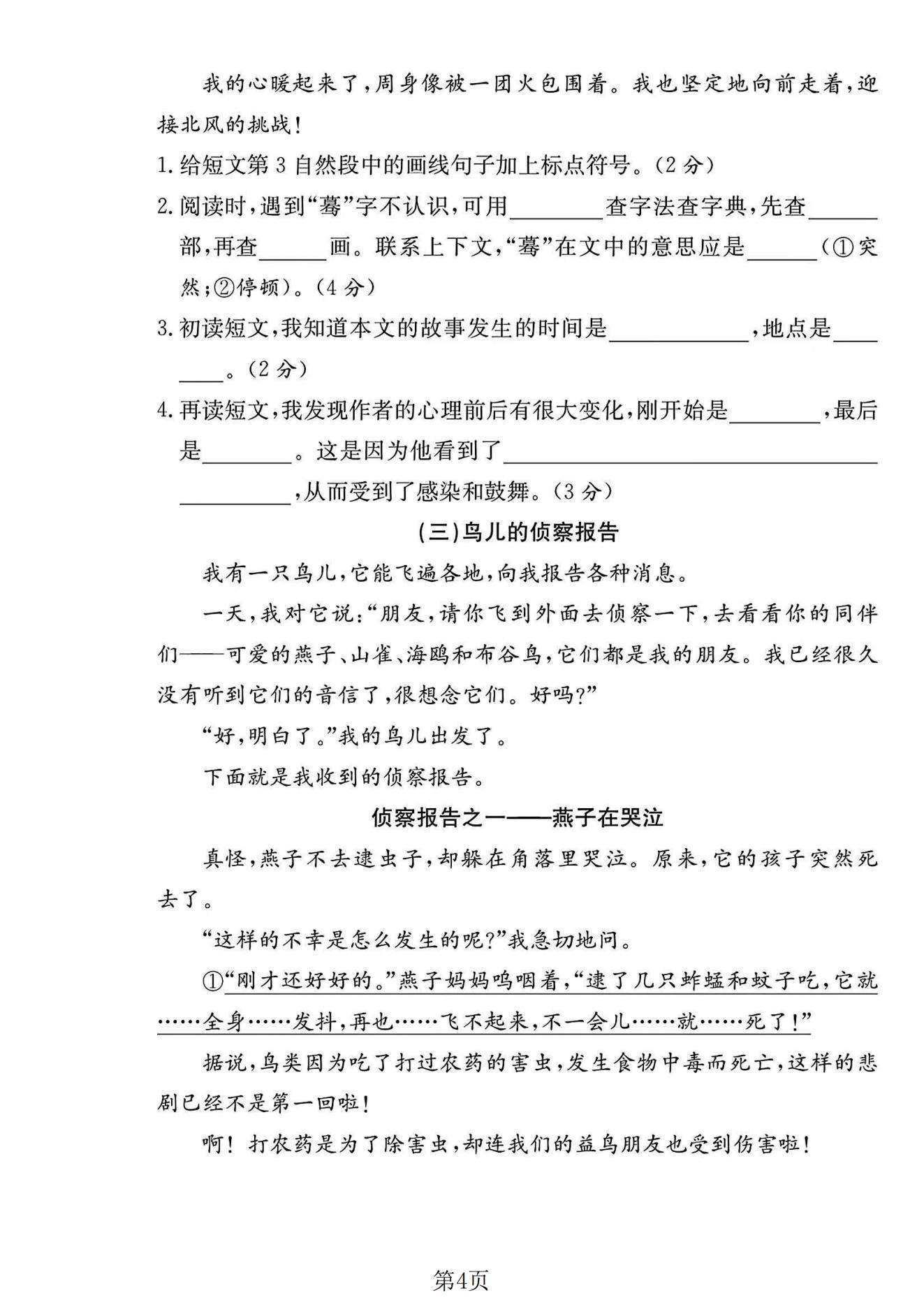 试卷