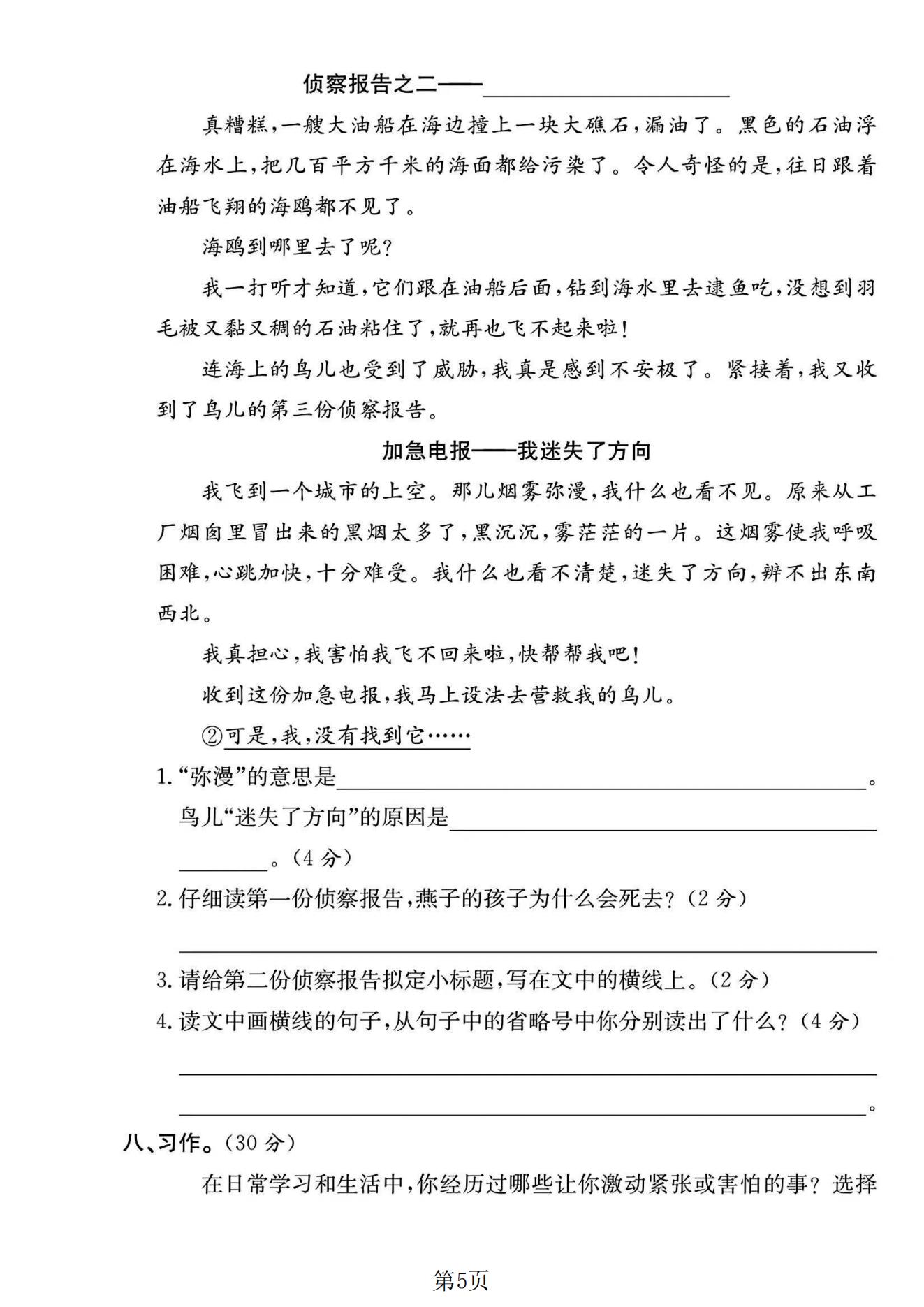 试卷