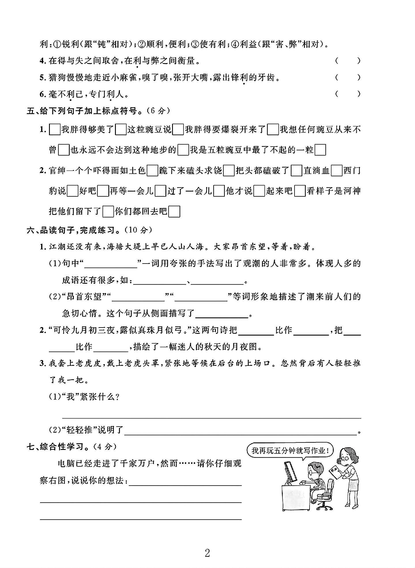试卷