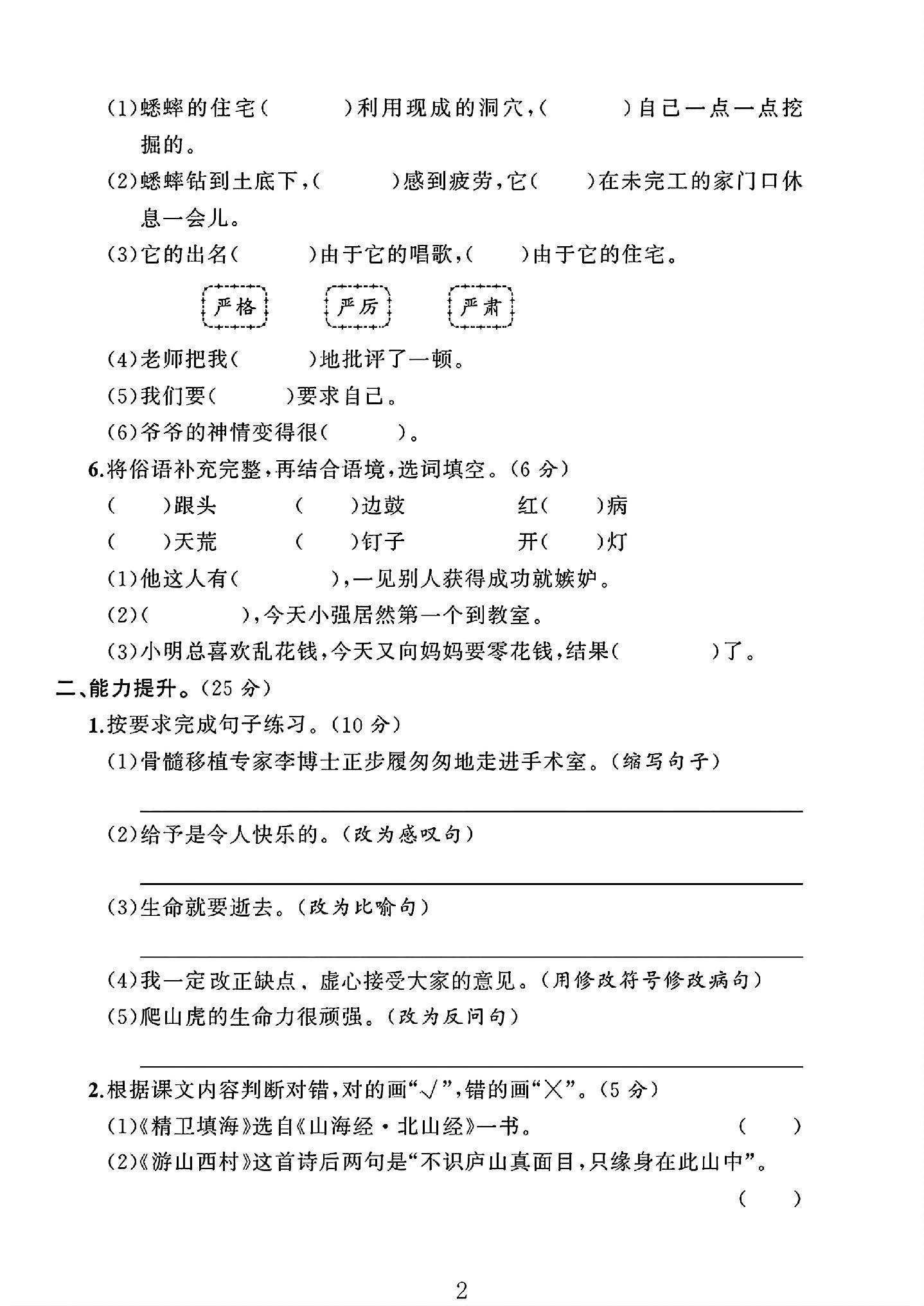 试卷