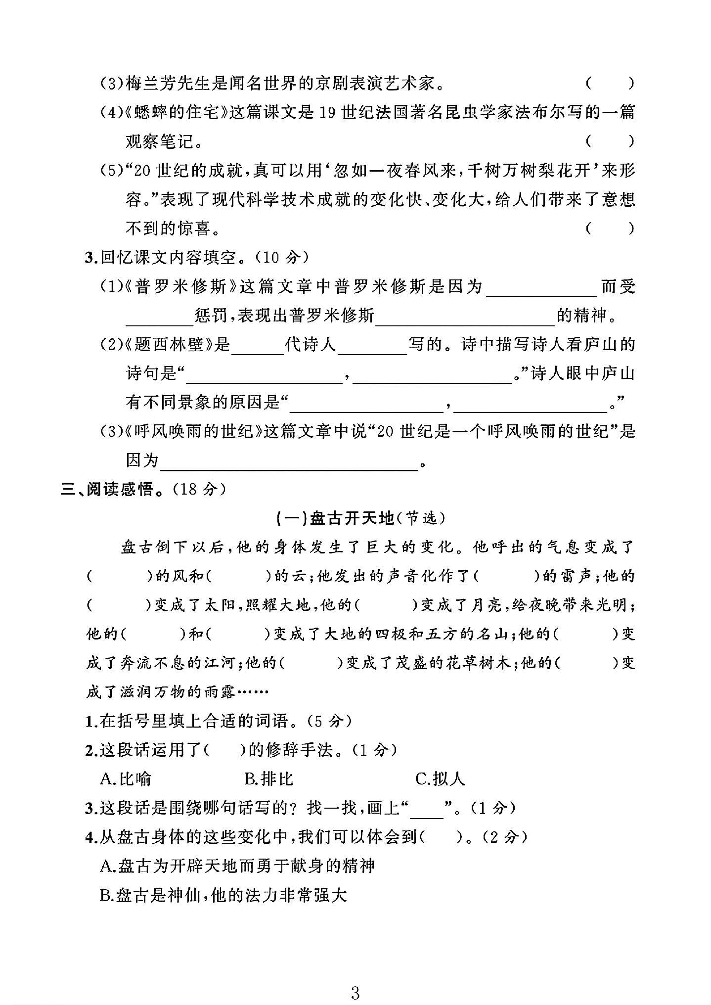 试卷