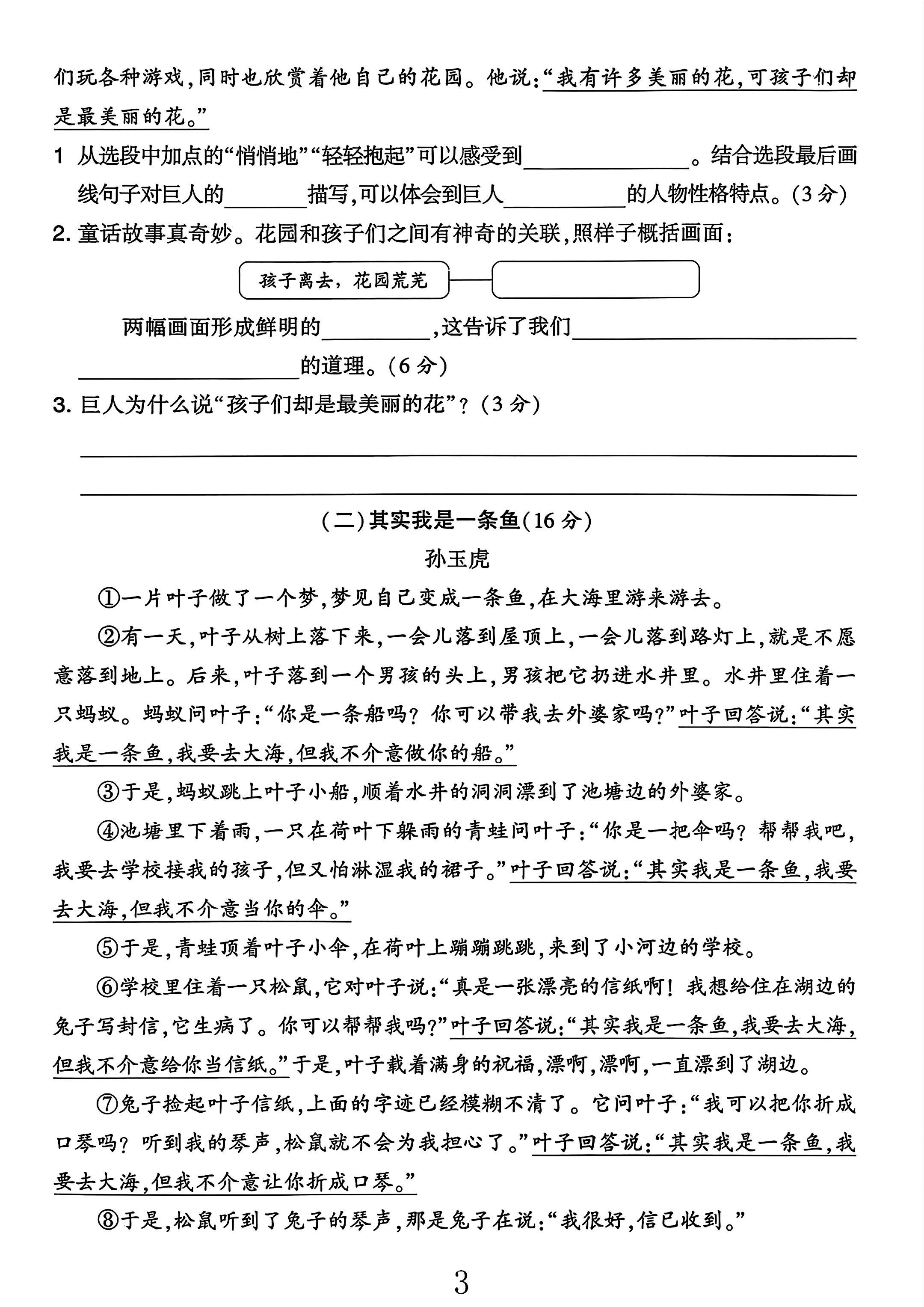 试卷