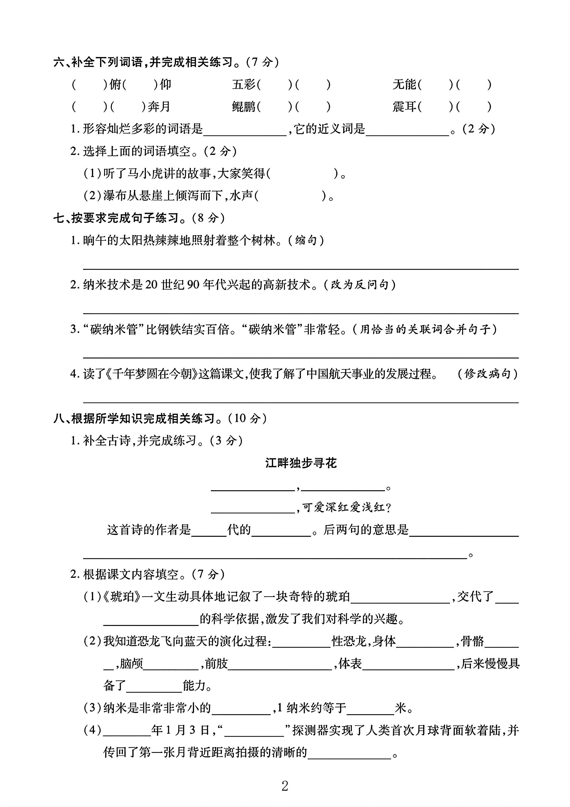 试卷