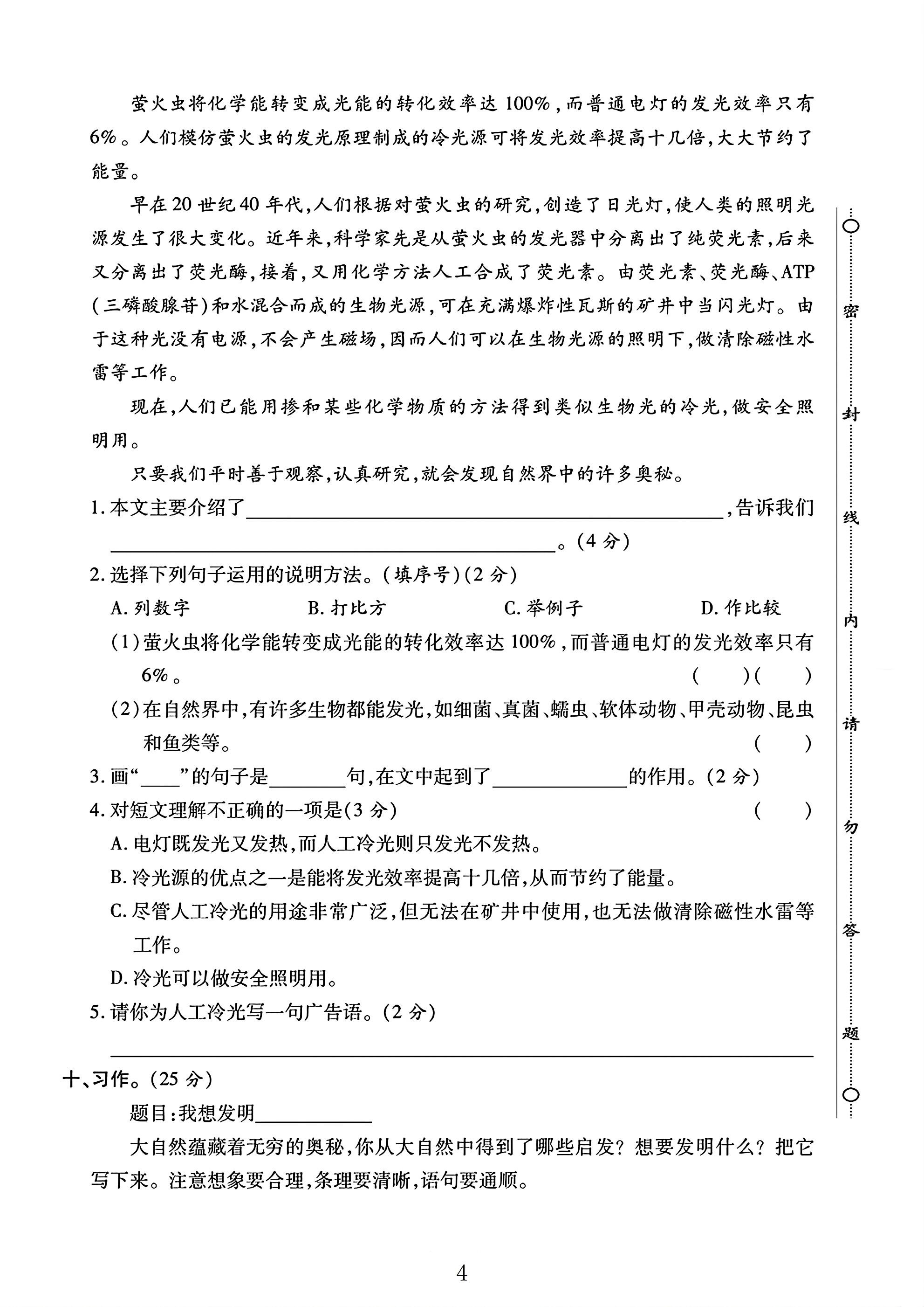 试卷