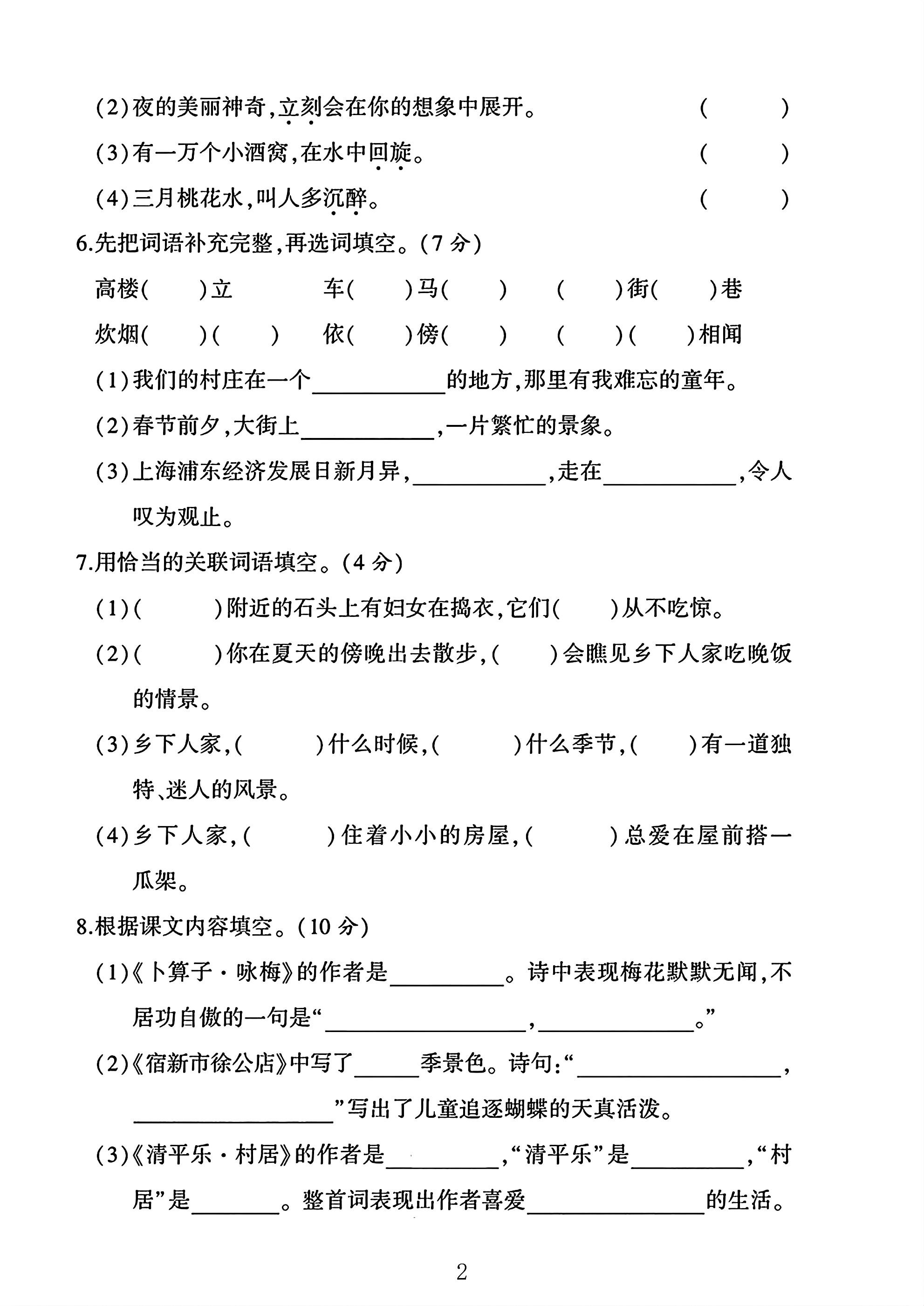 试卷