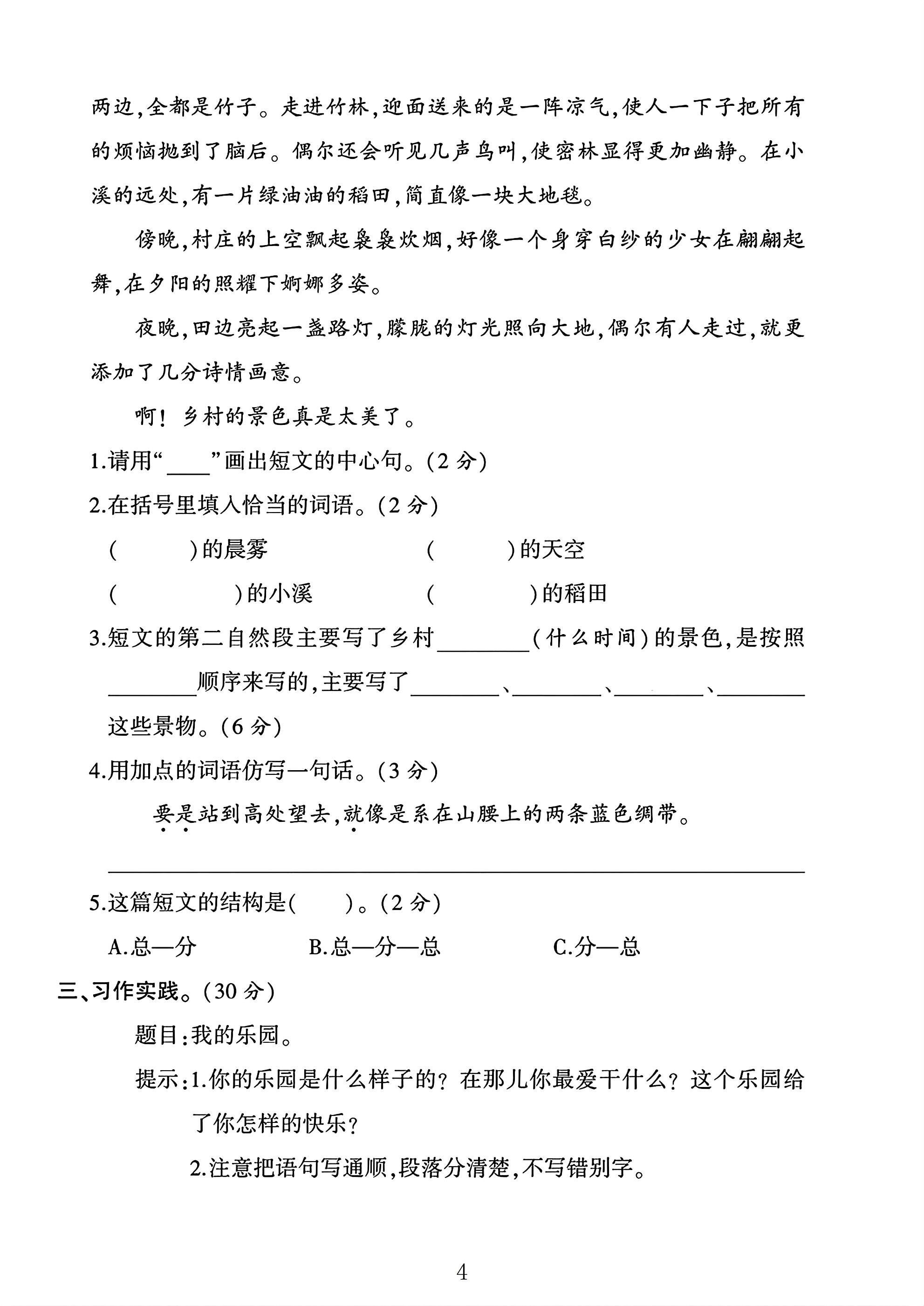 试卷