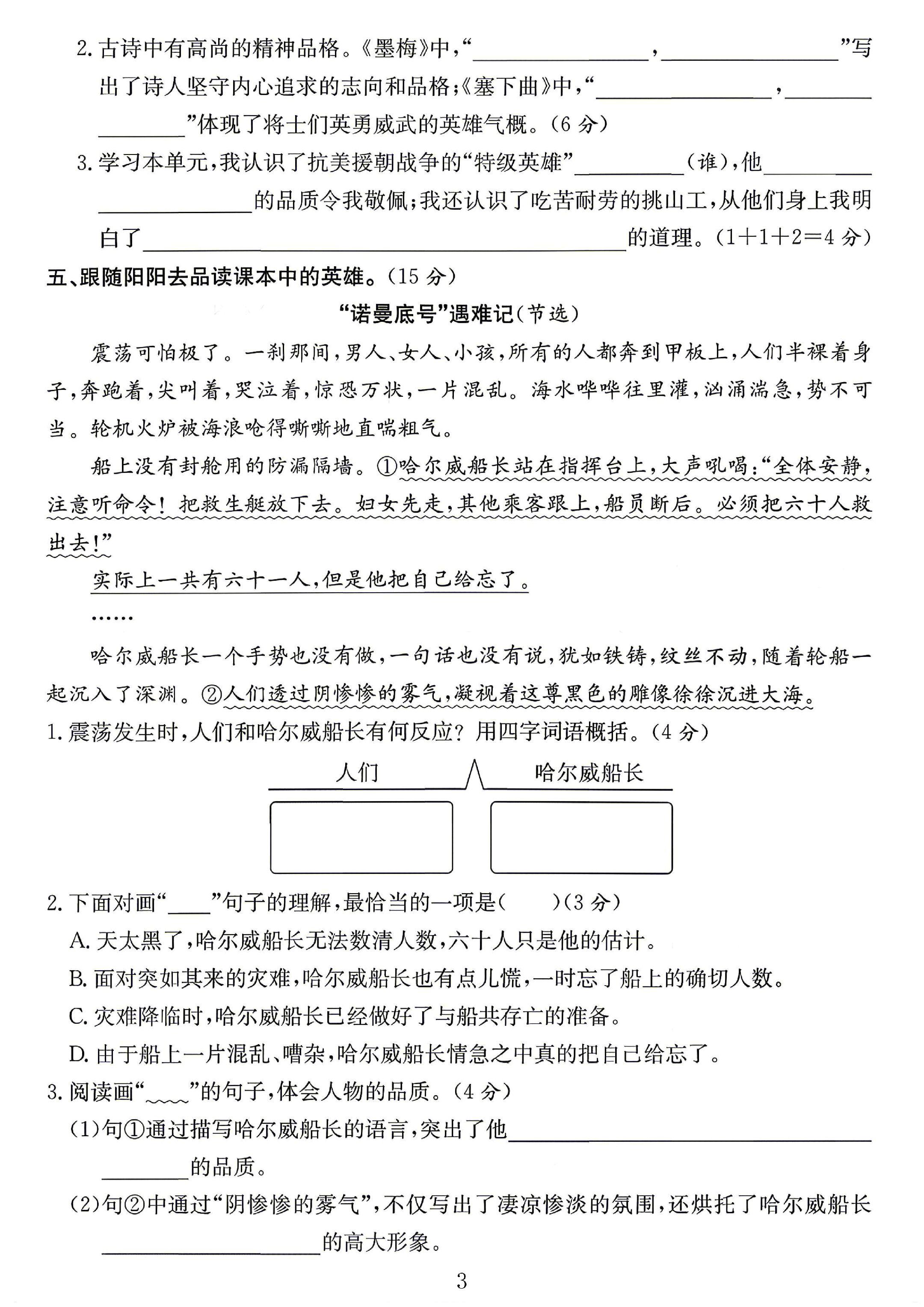 试卷