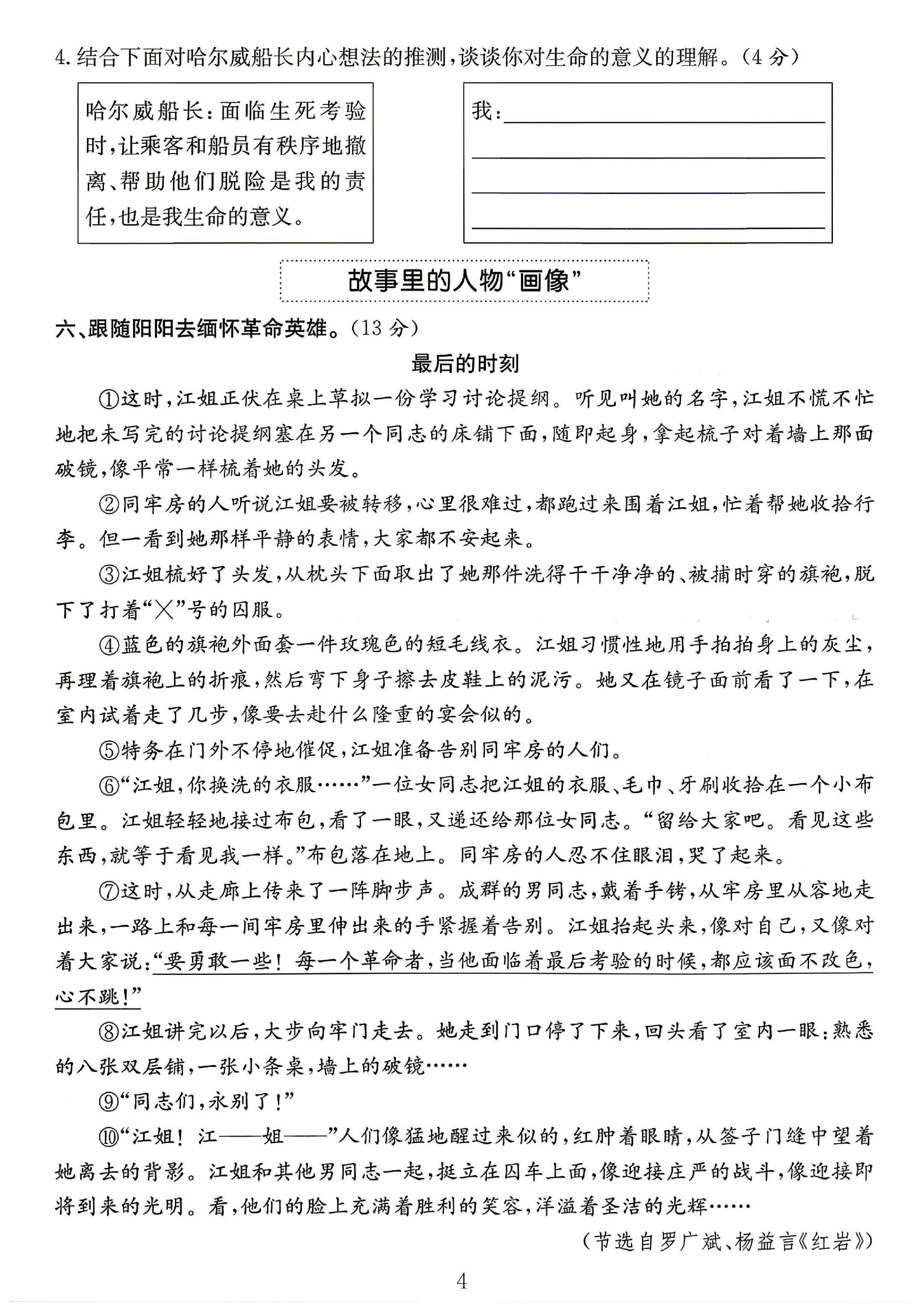 试卷
