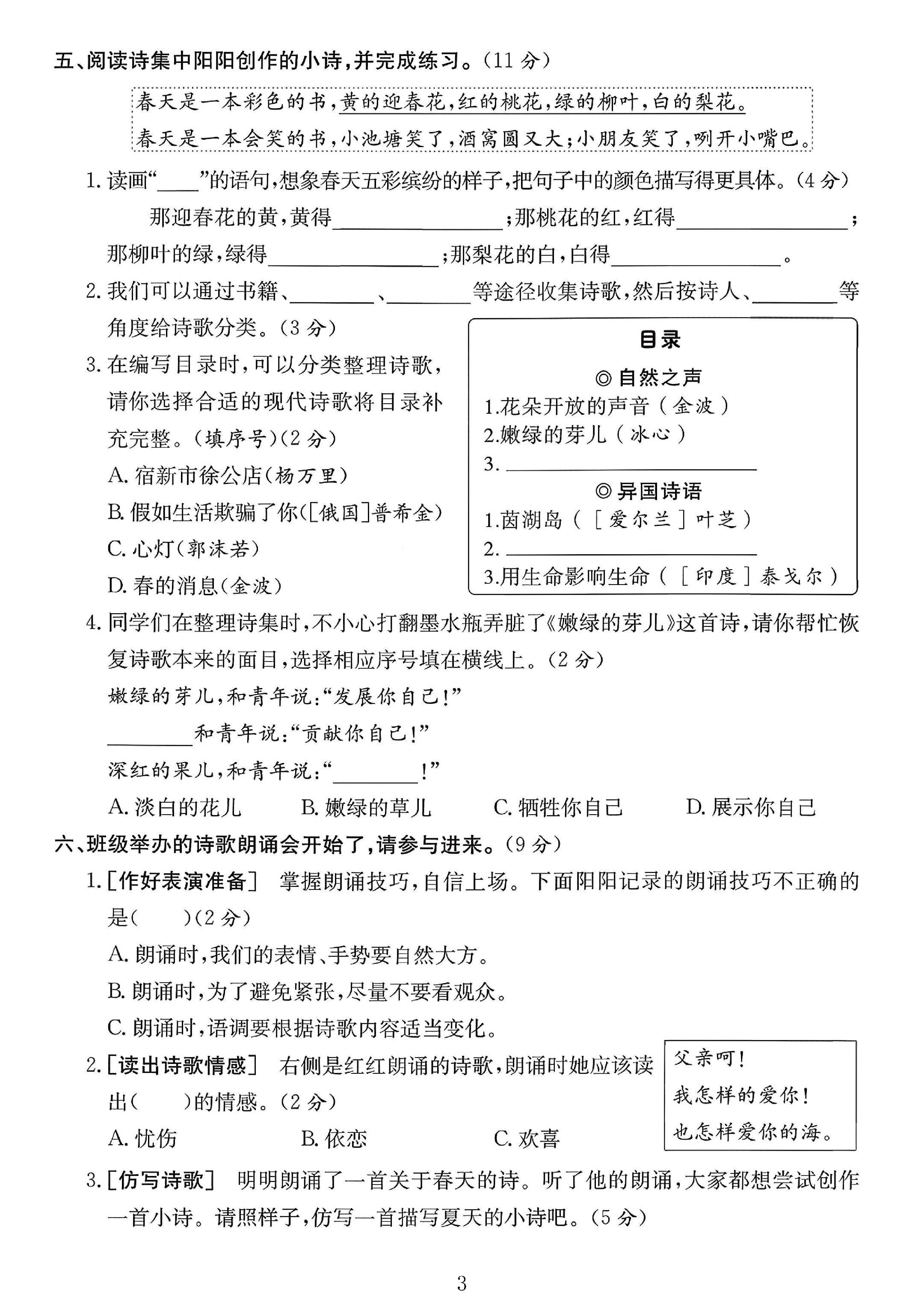 试卷