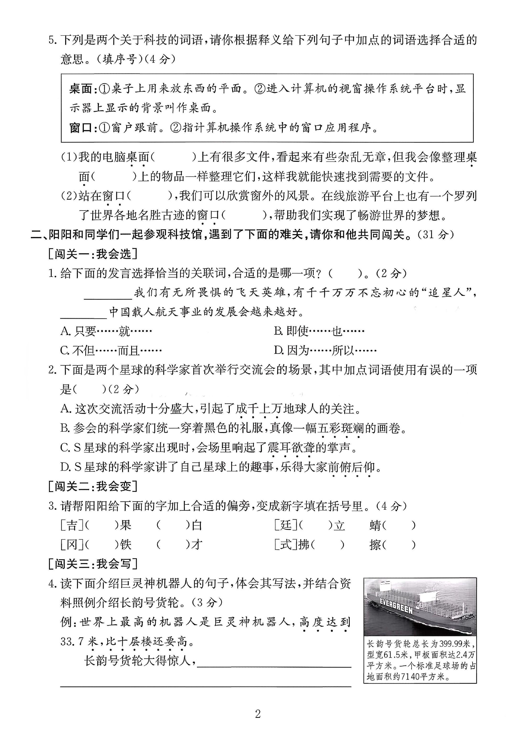 试卷