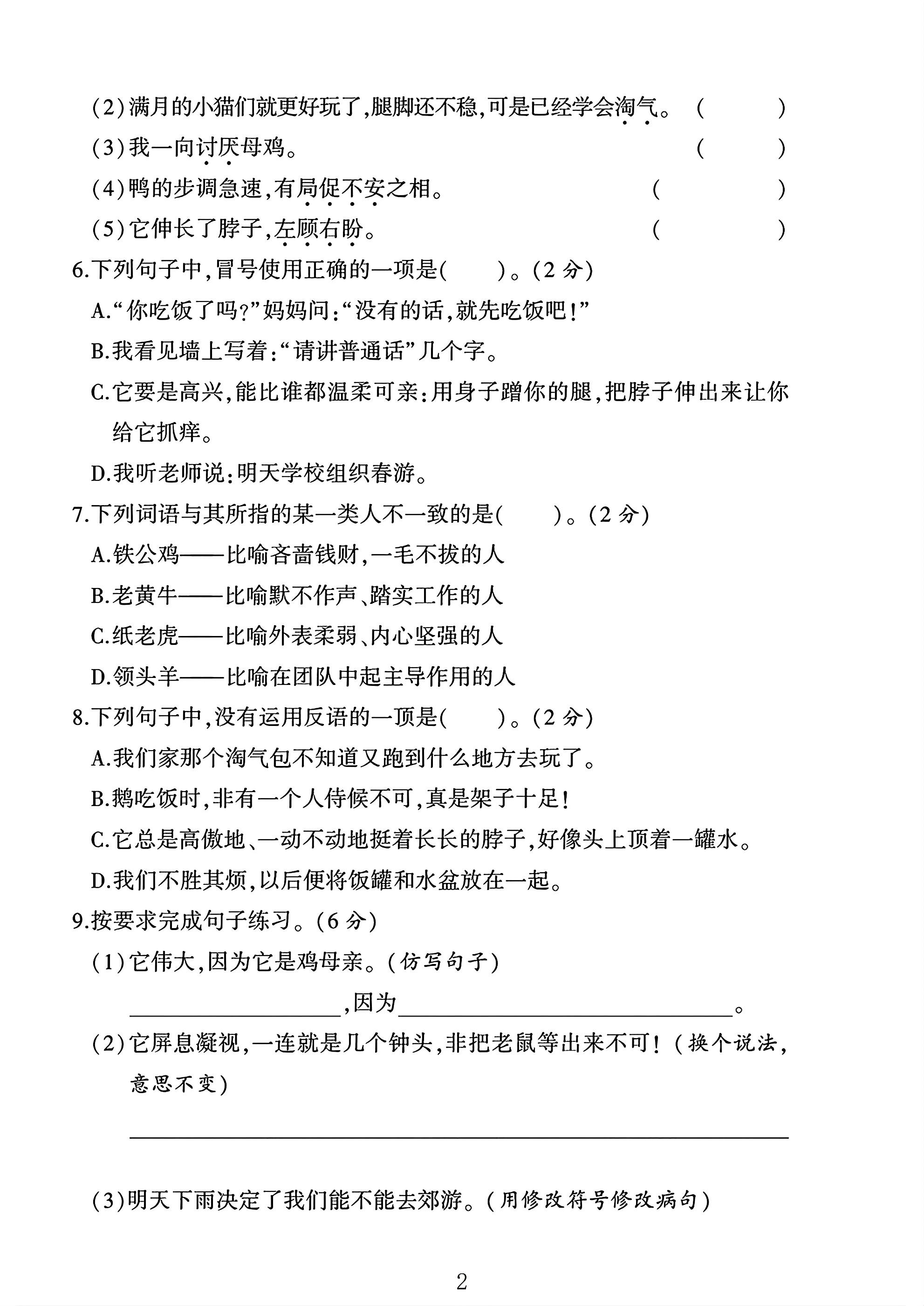 试卷