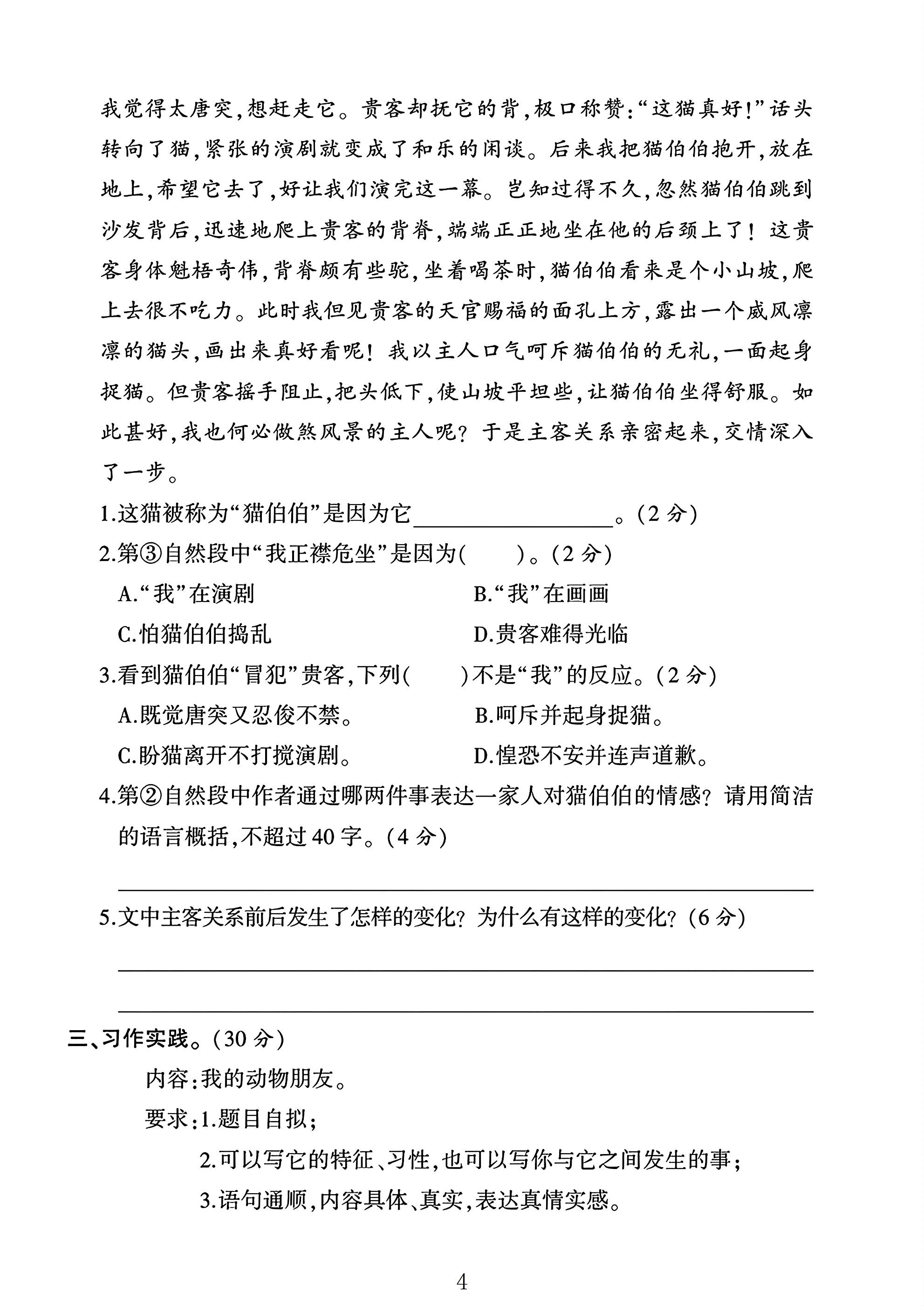试卷
