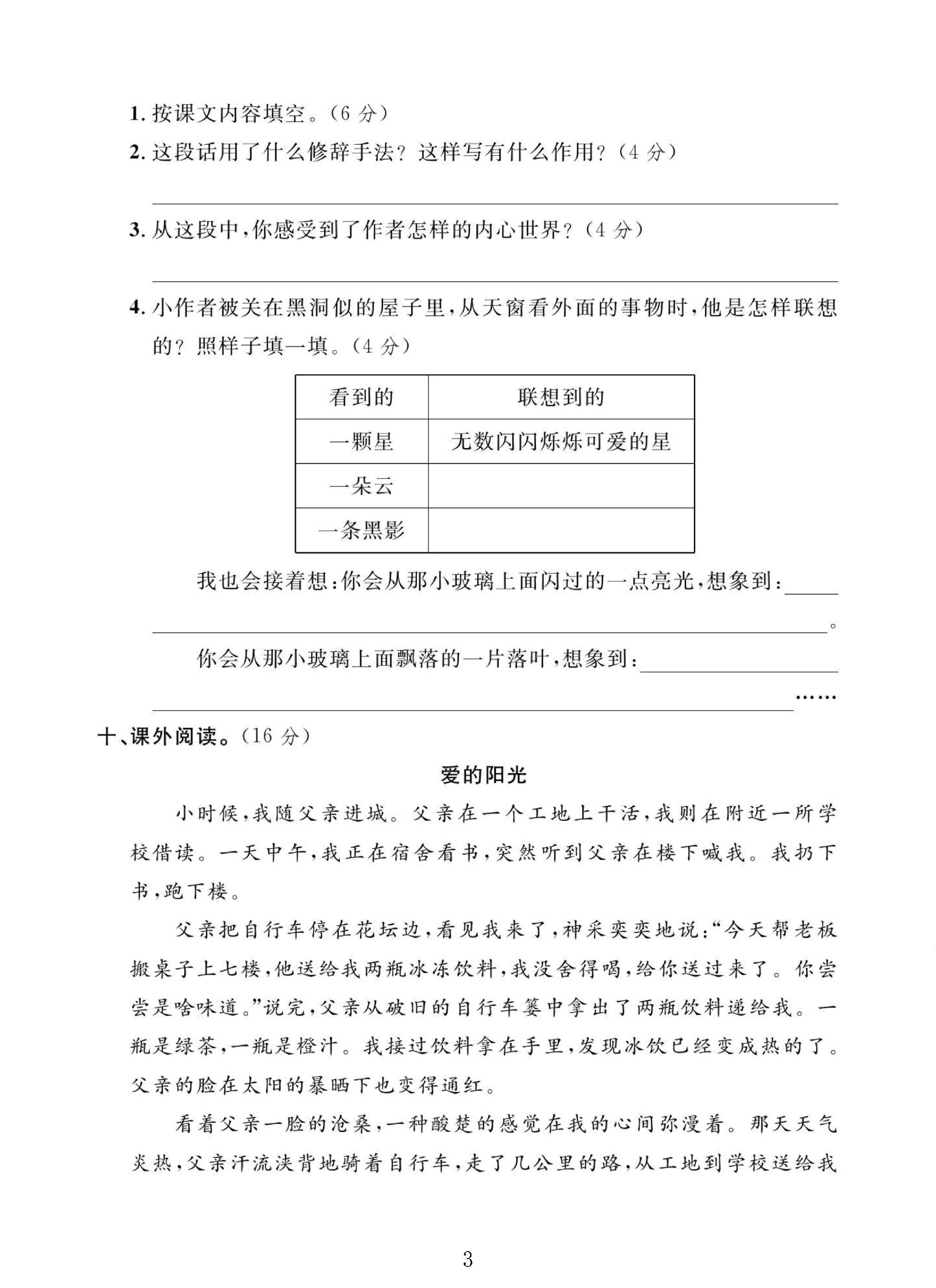 试卷