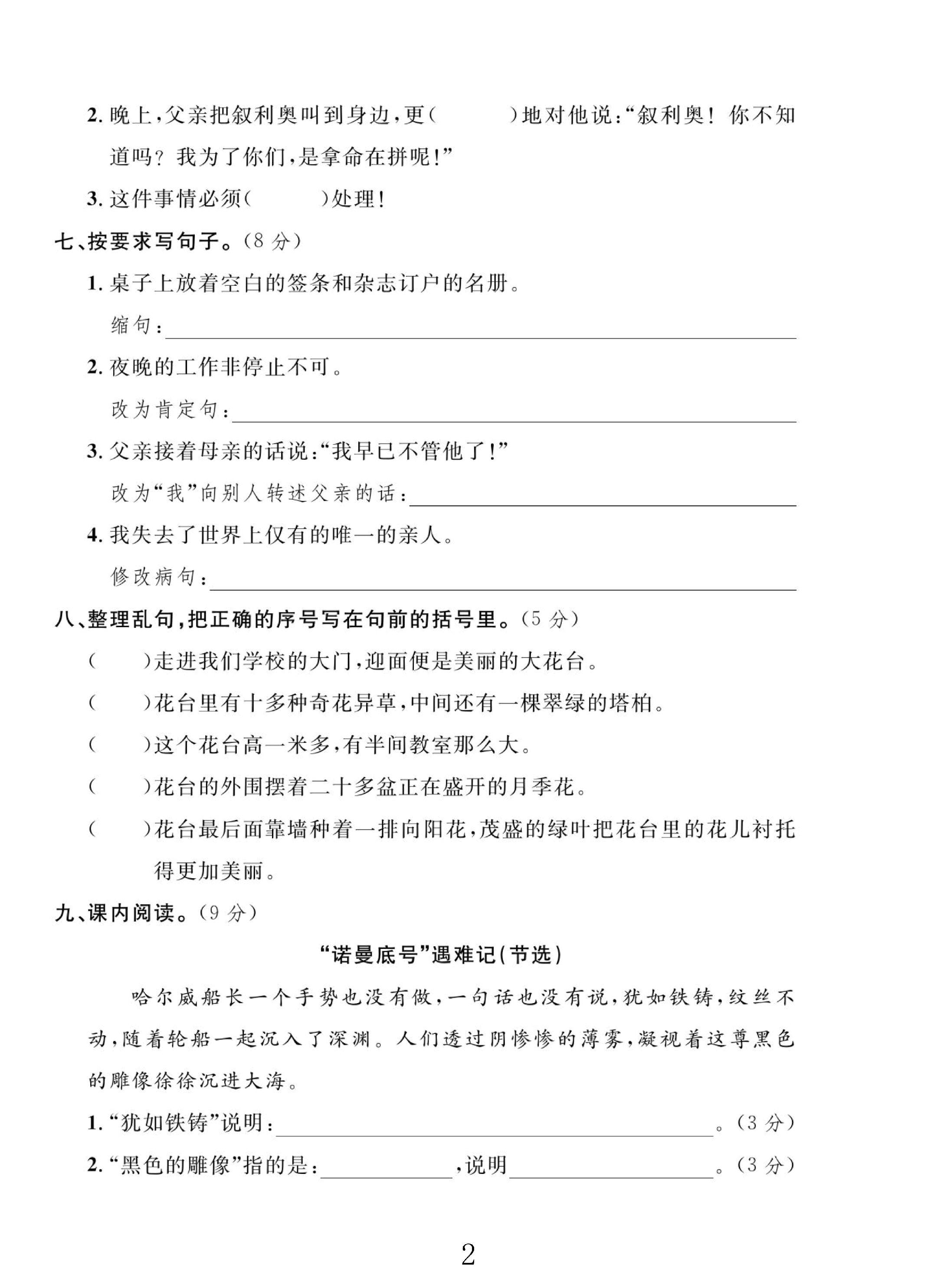 试卷