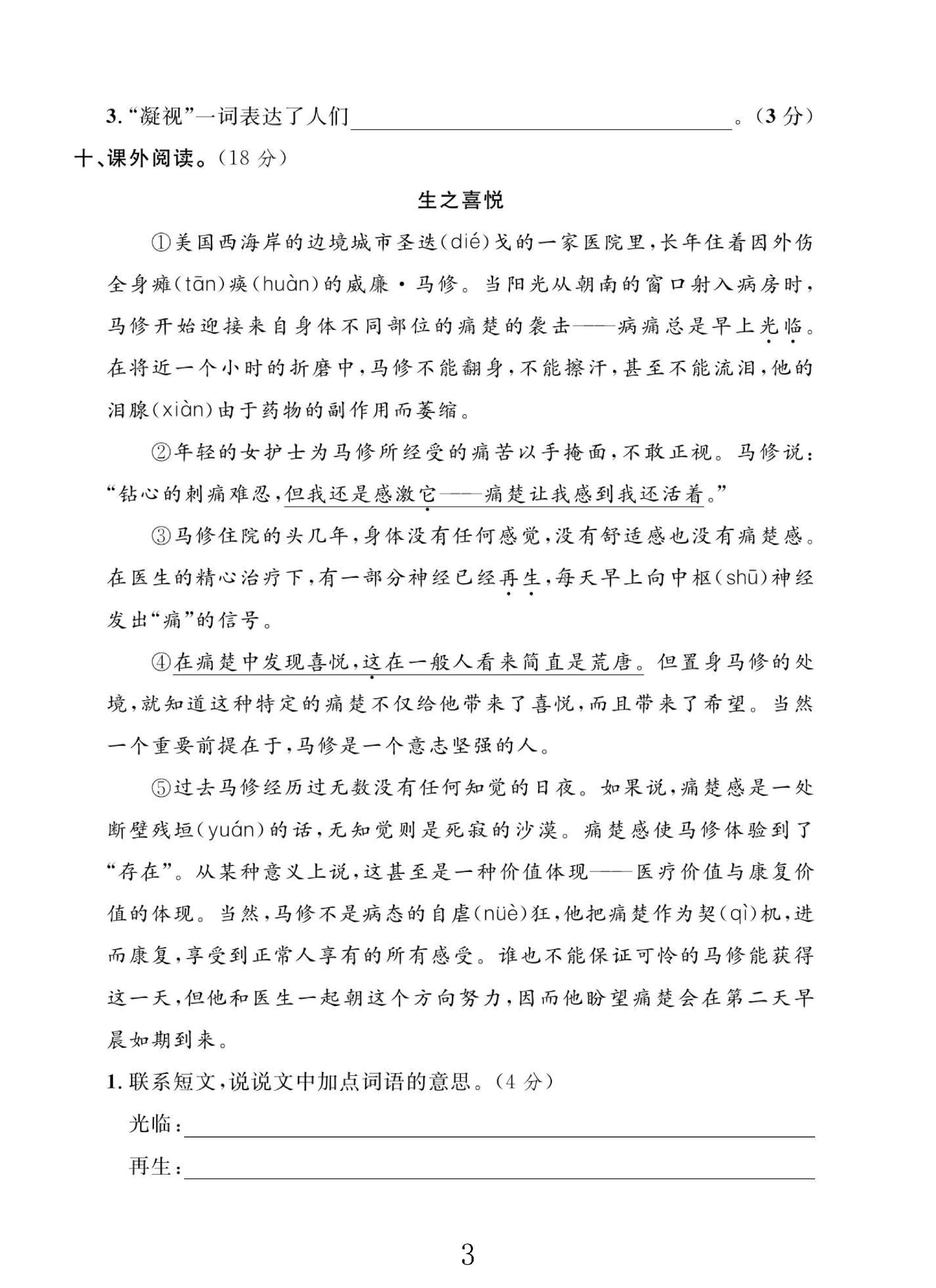 试卷