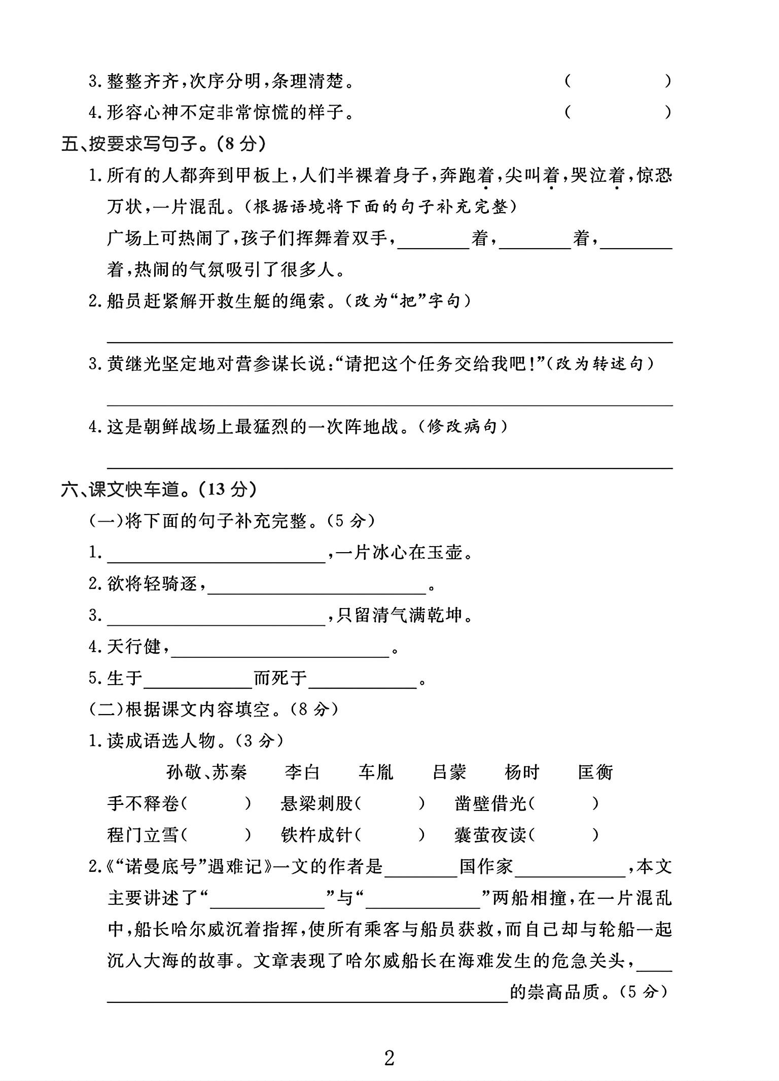 试卷