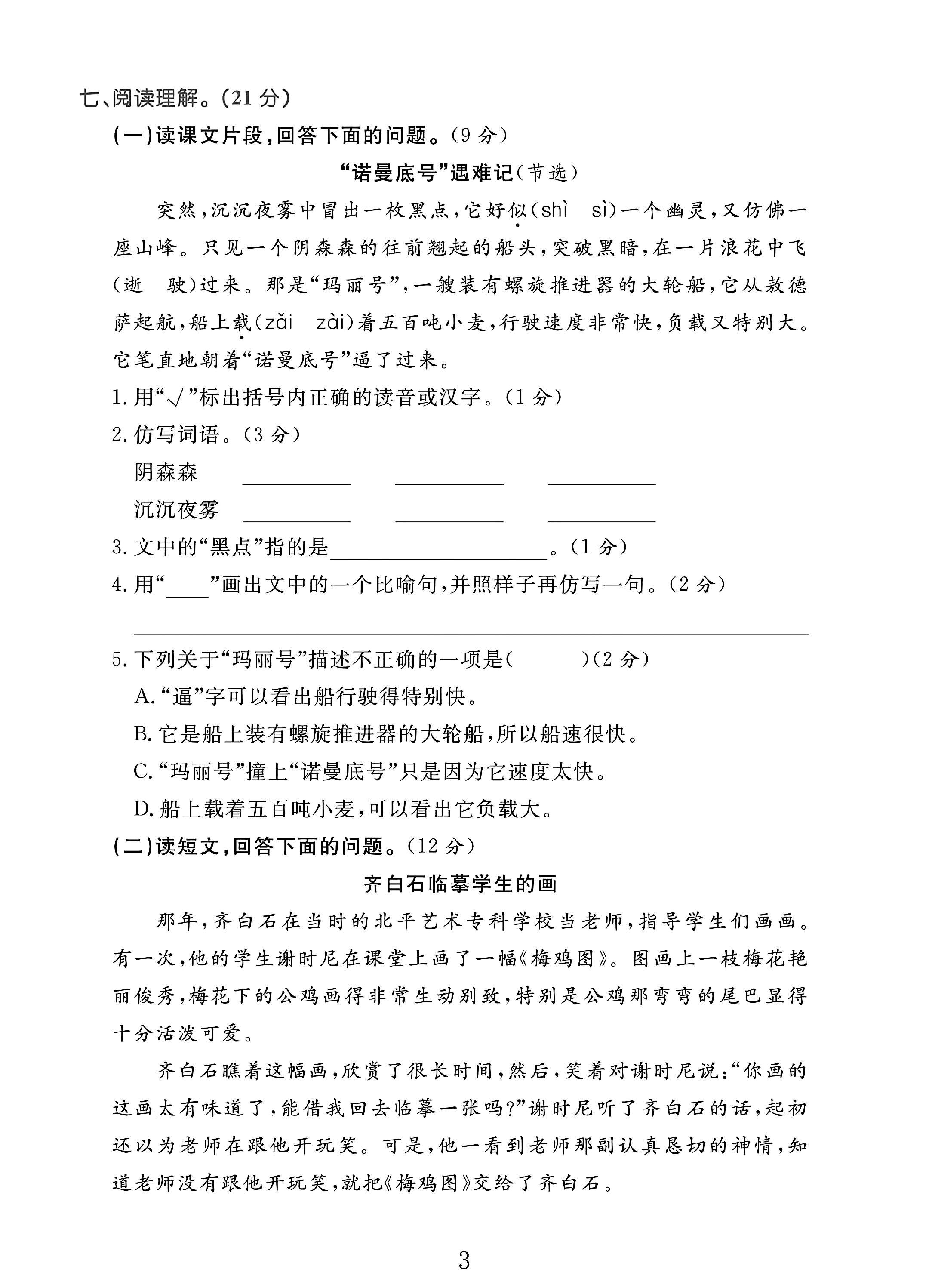 试卷