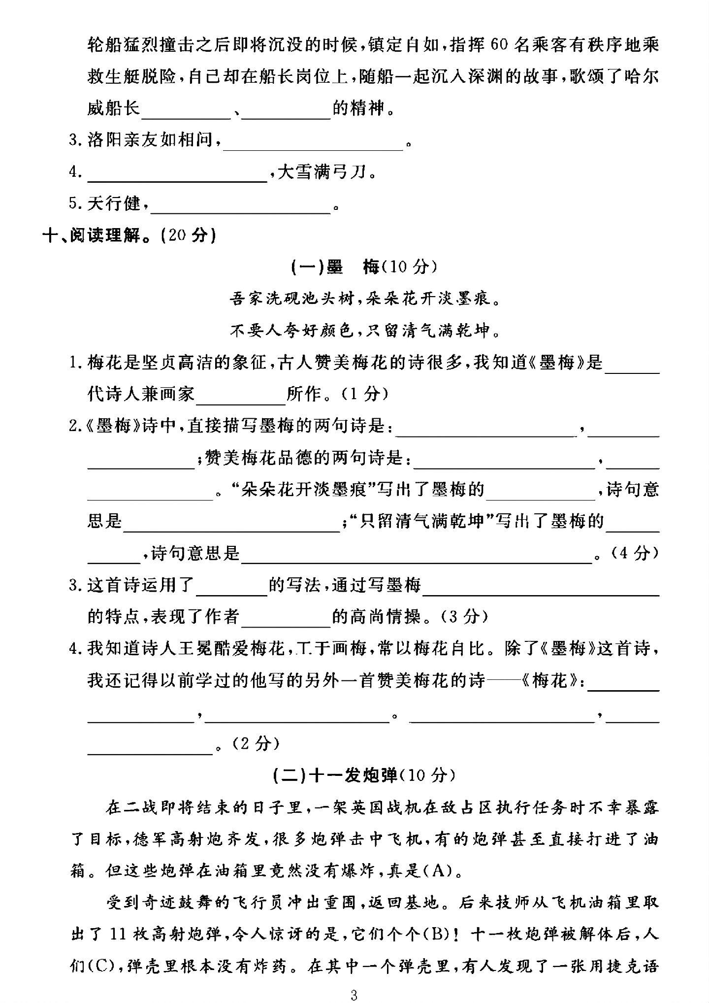 试卷