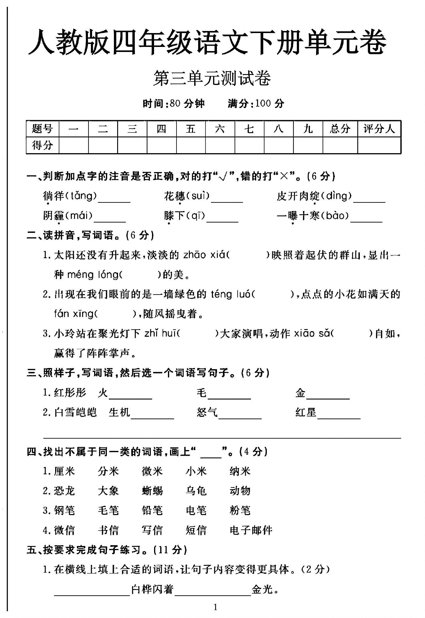 试卷
