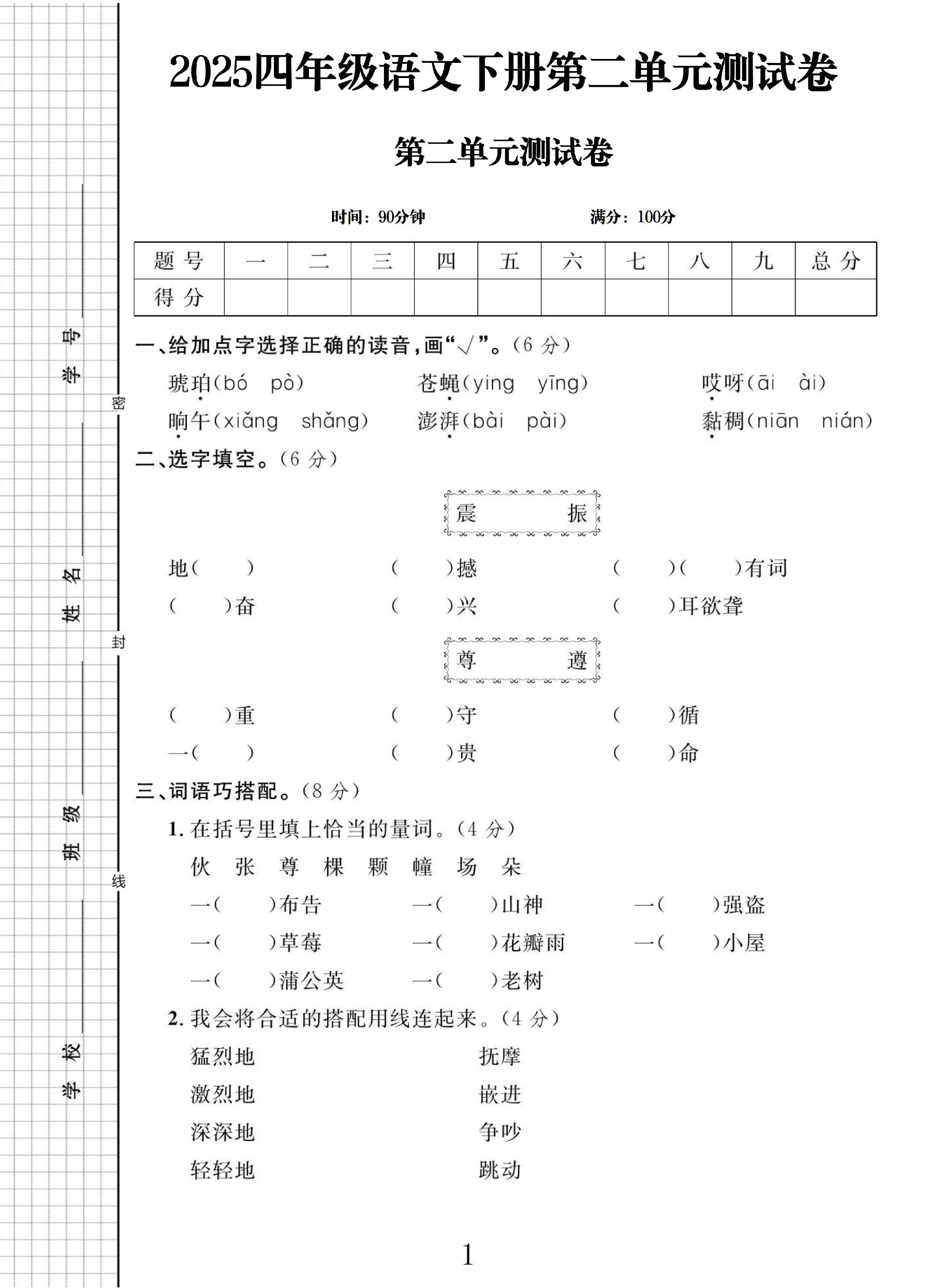 试卷