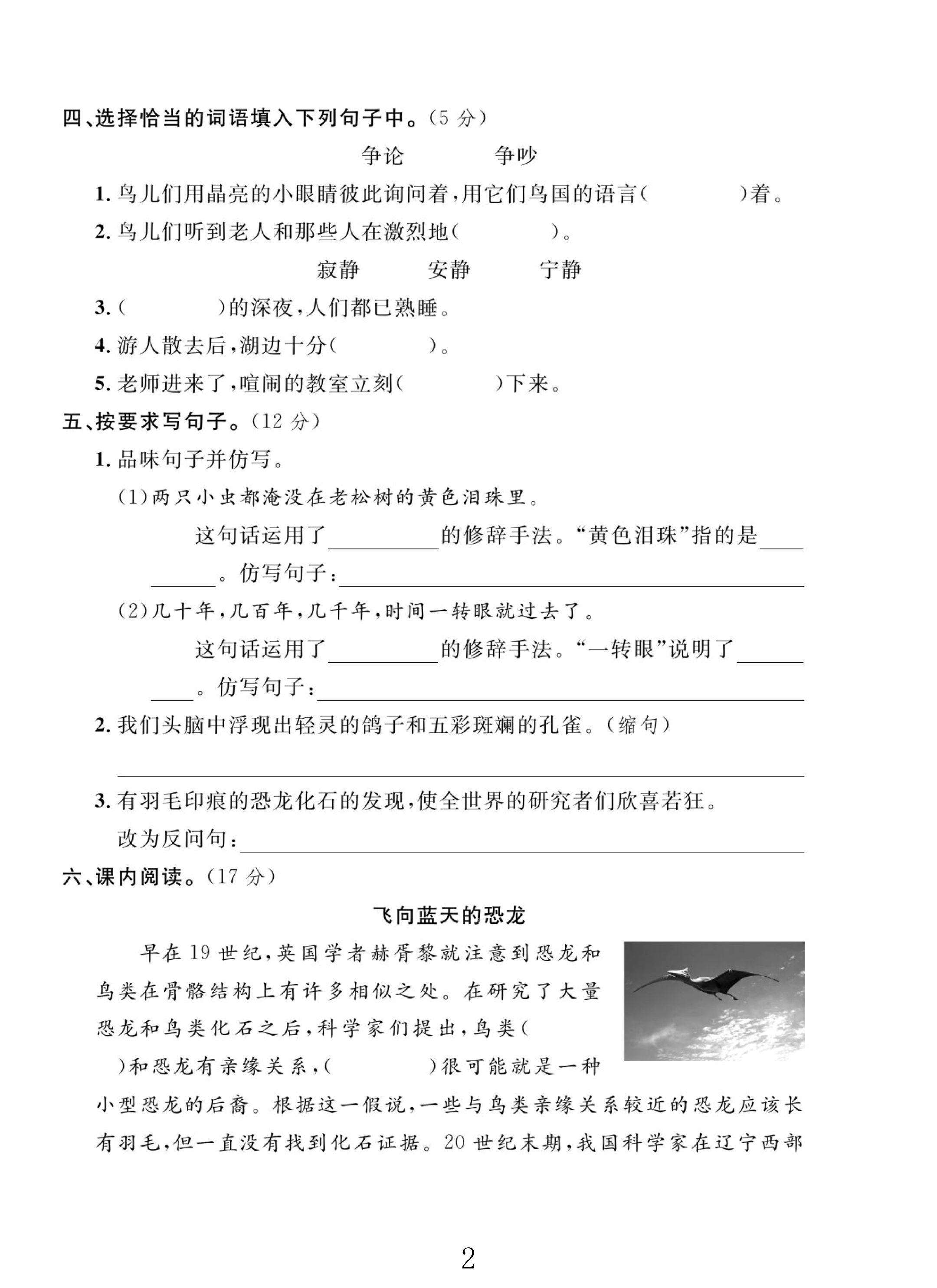 试卷