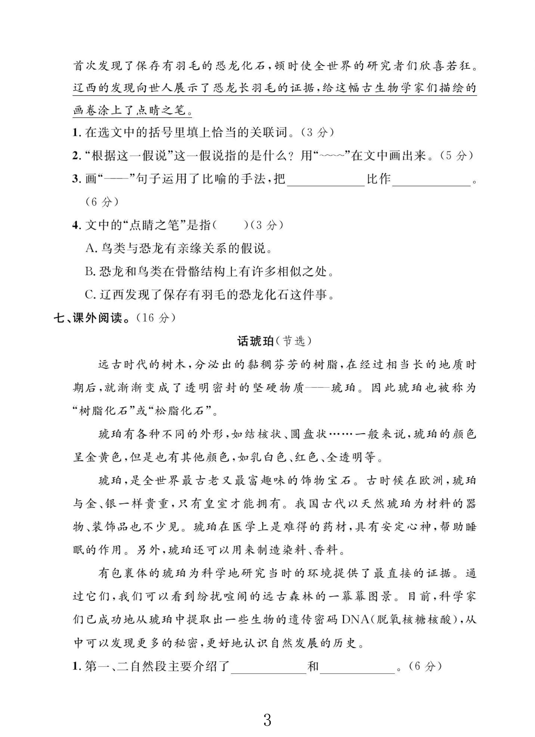 试卷