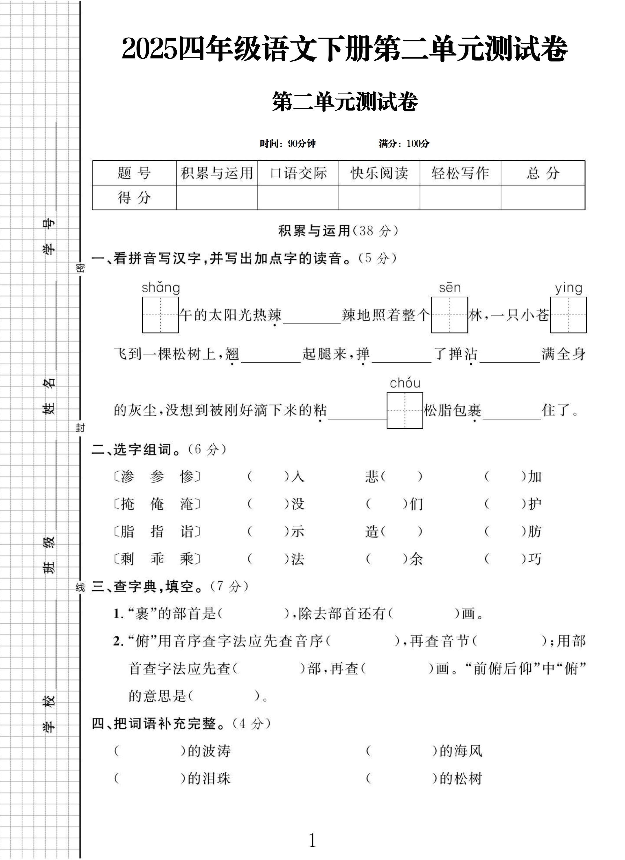 试卷