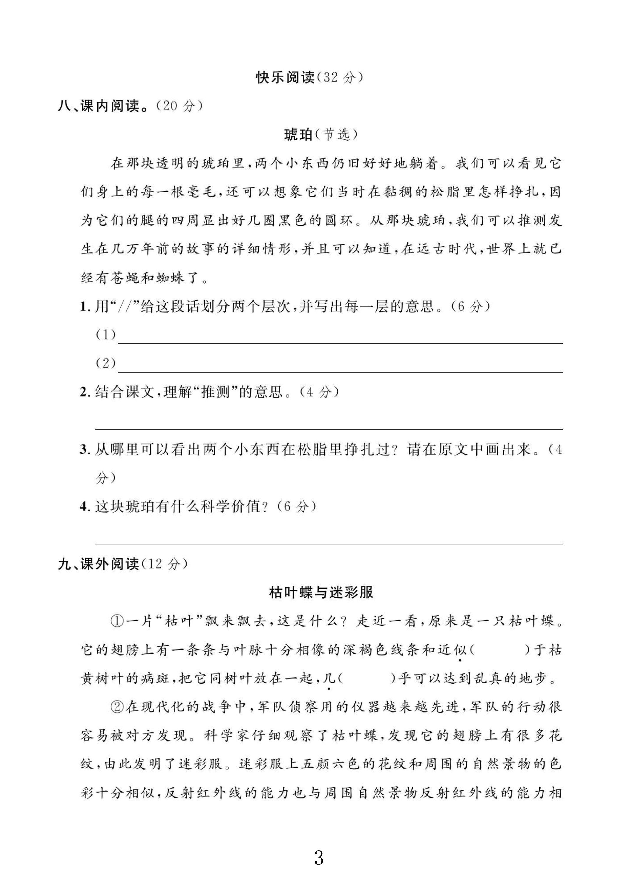 试卷