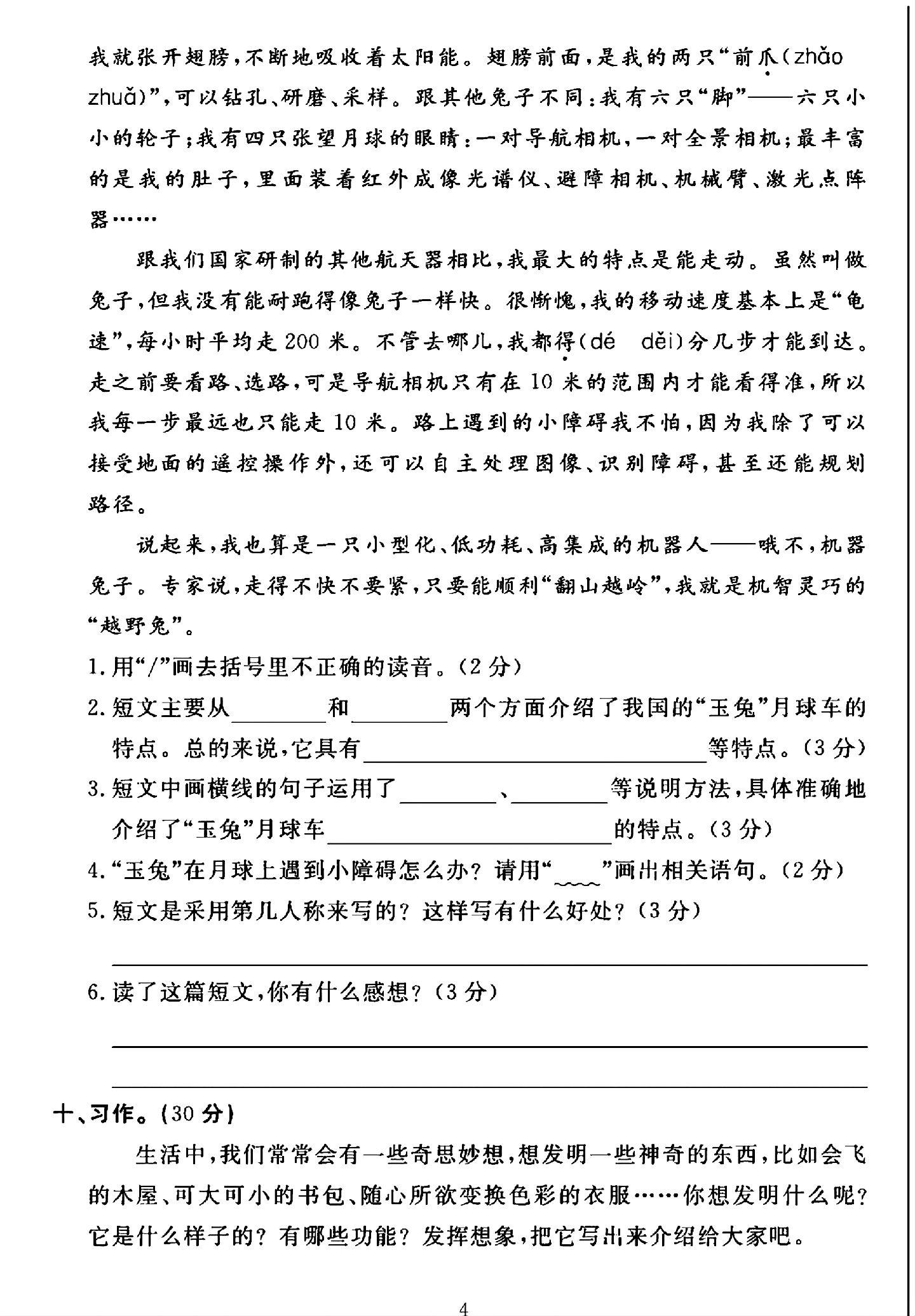 试卷