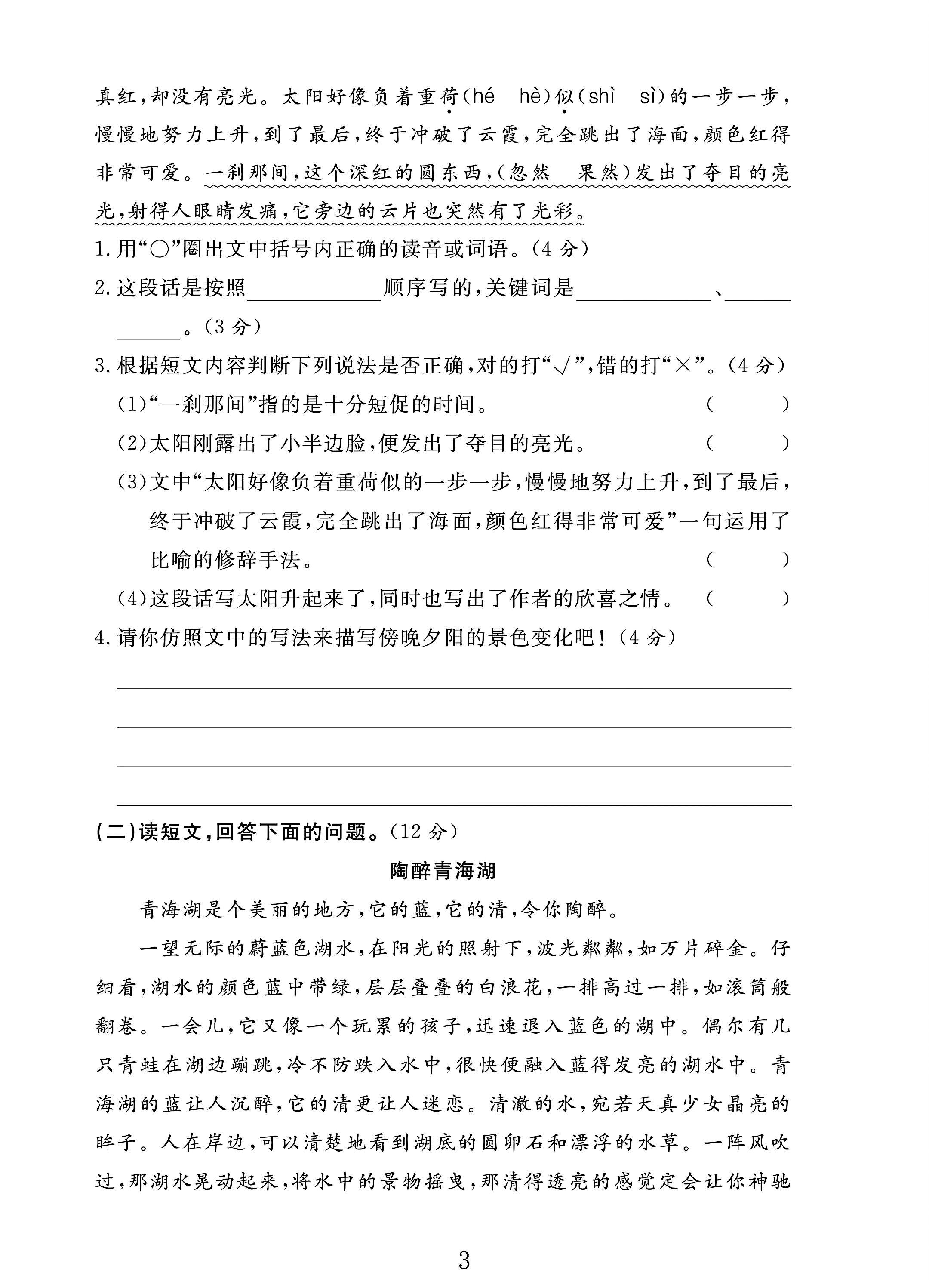 试卷