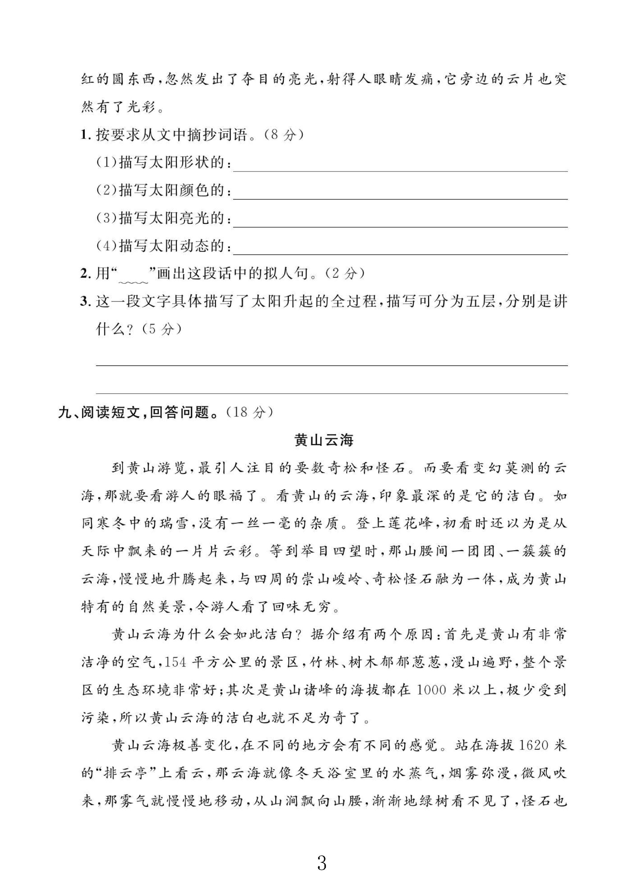 试卷