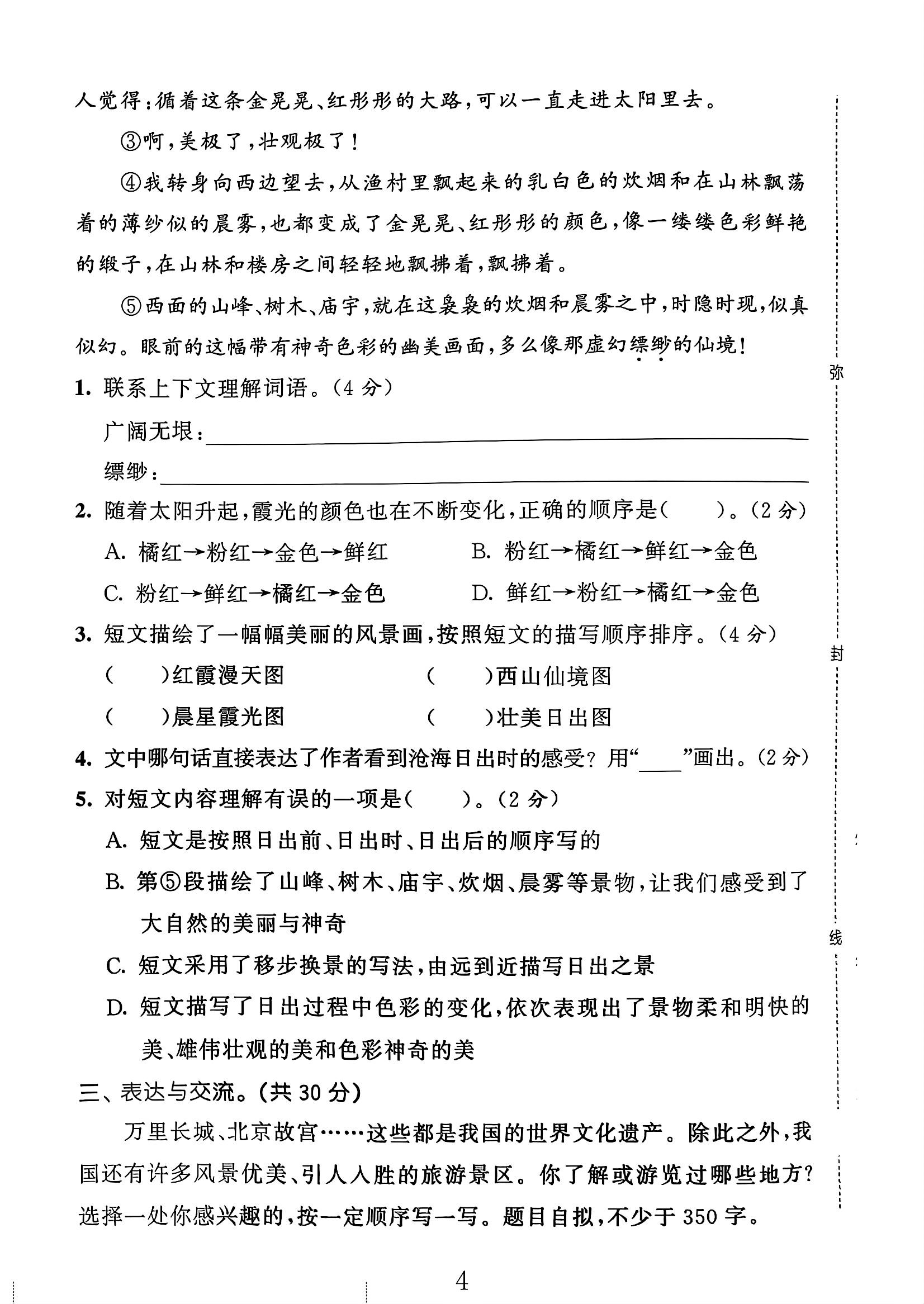 试卷