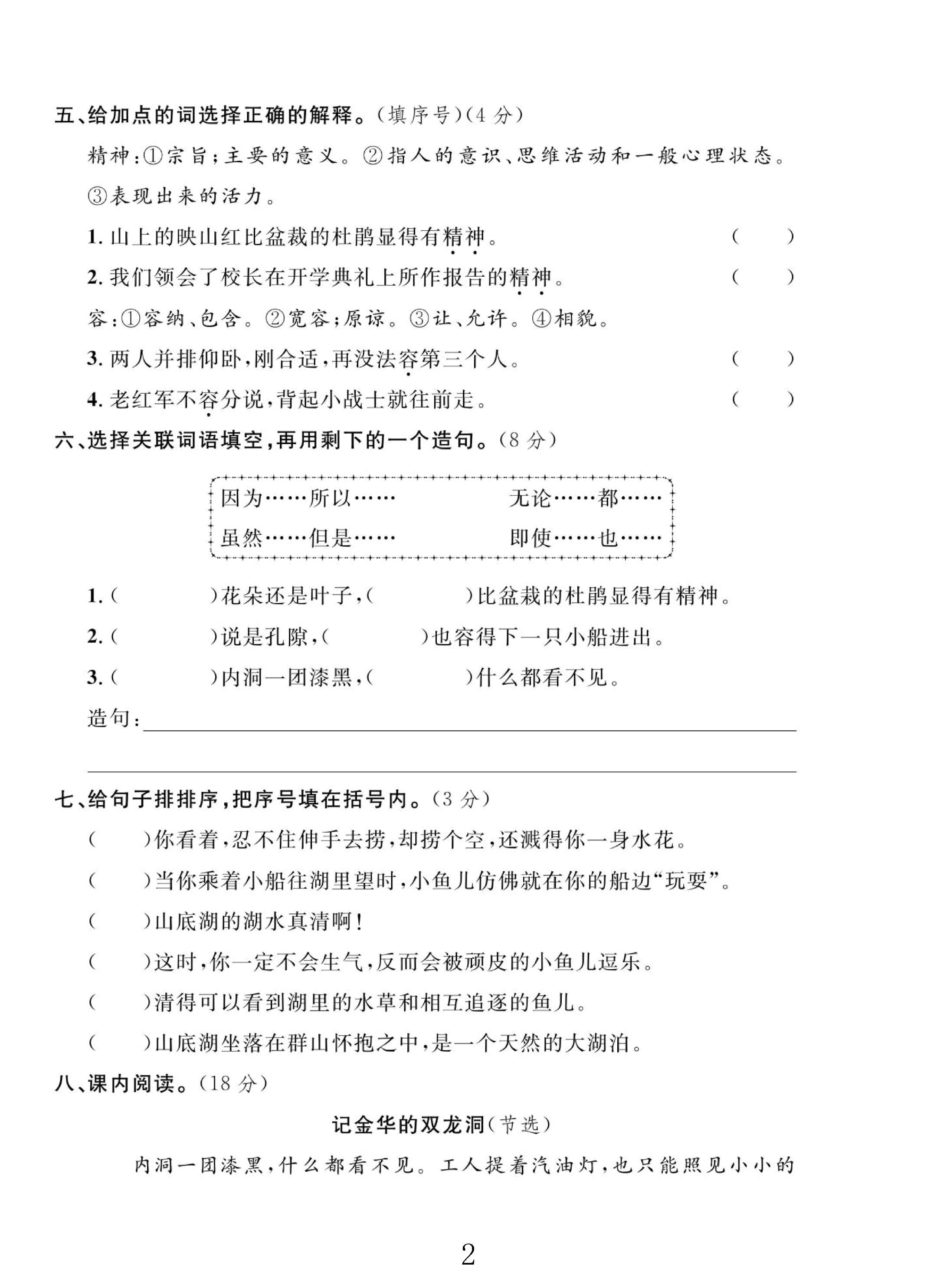 试卷