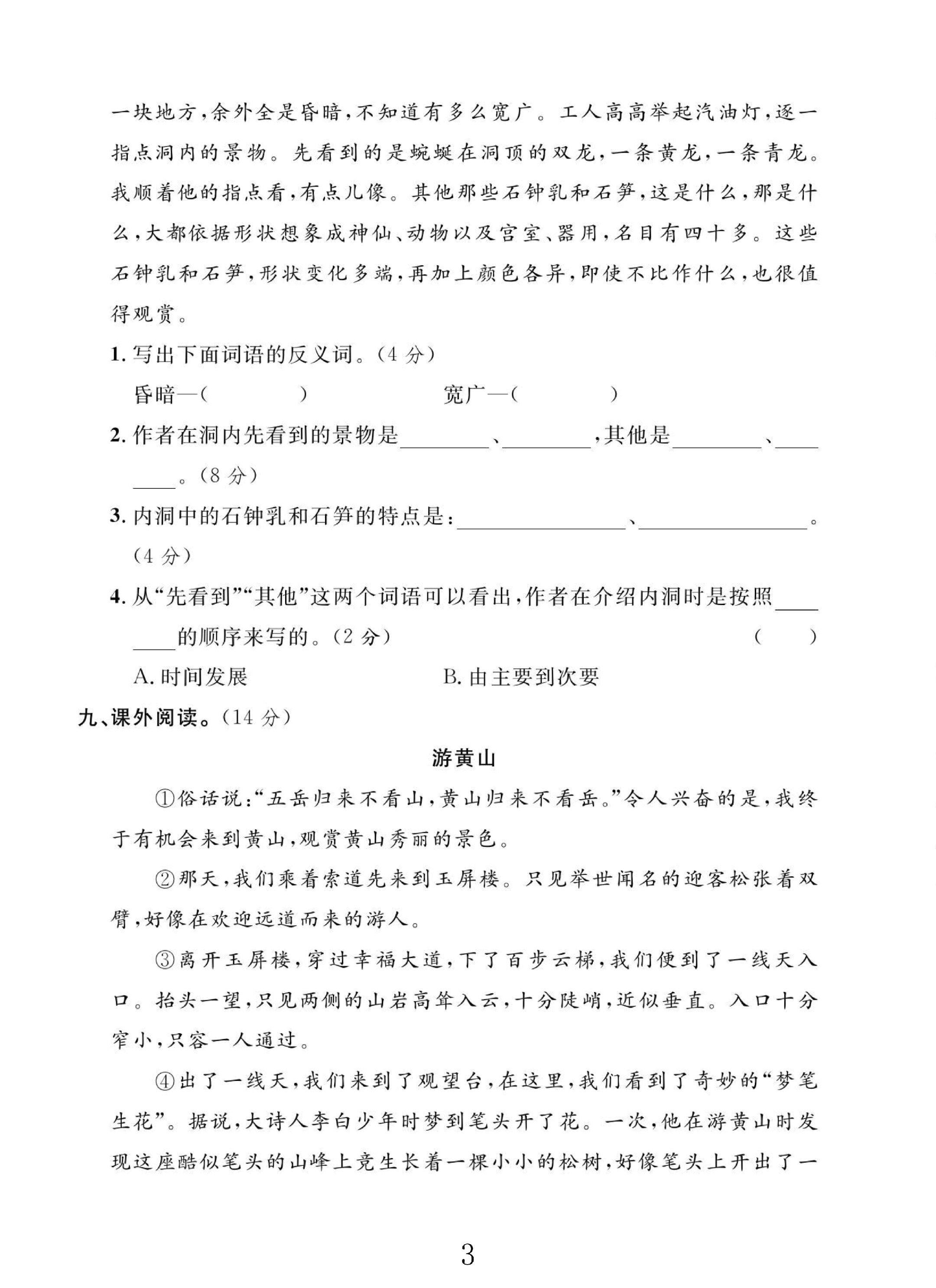 试卷