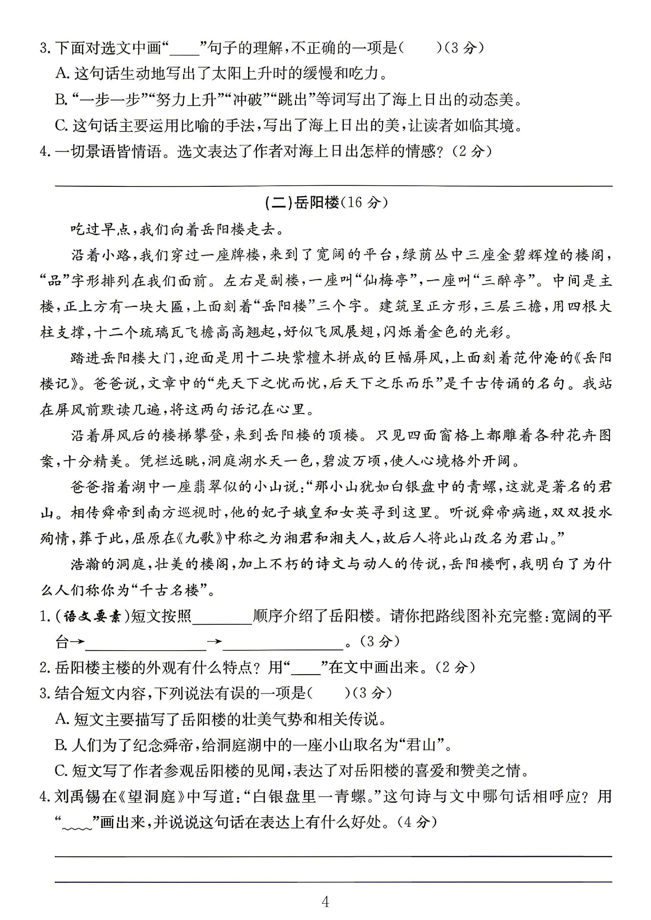 试卷