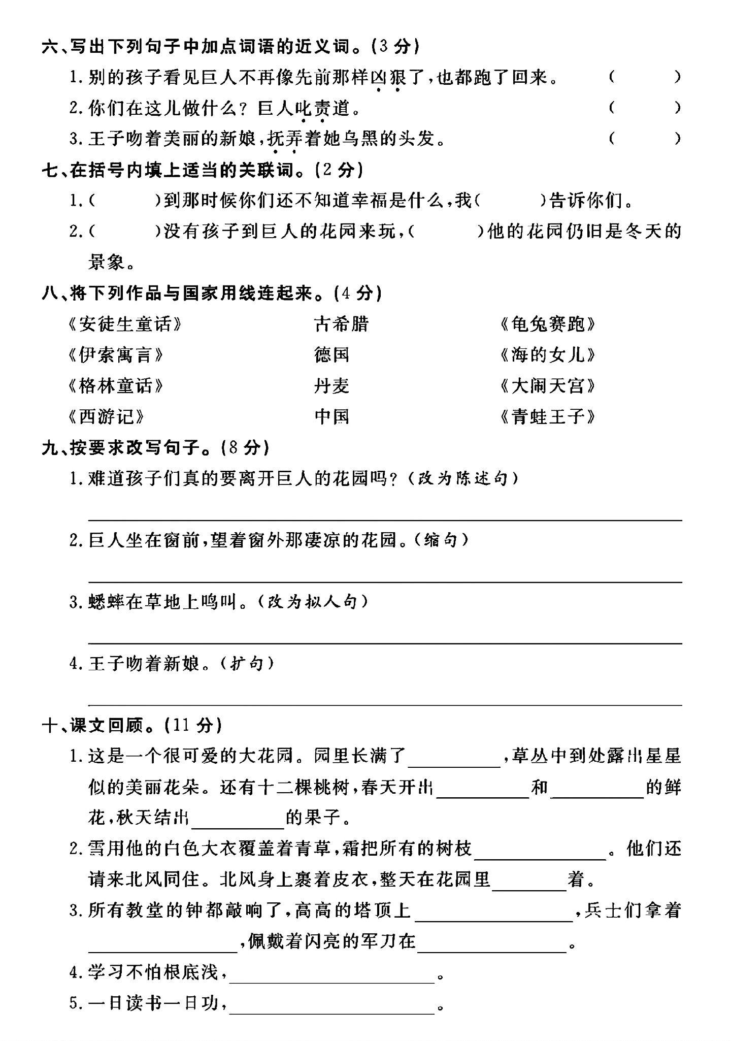 试卷