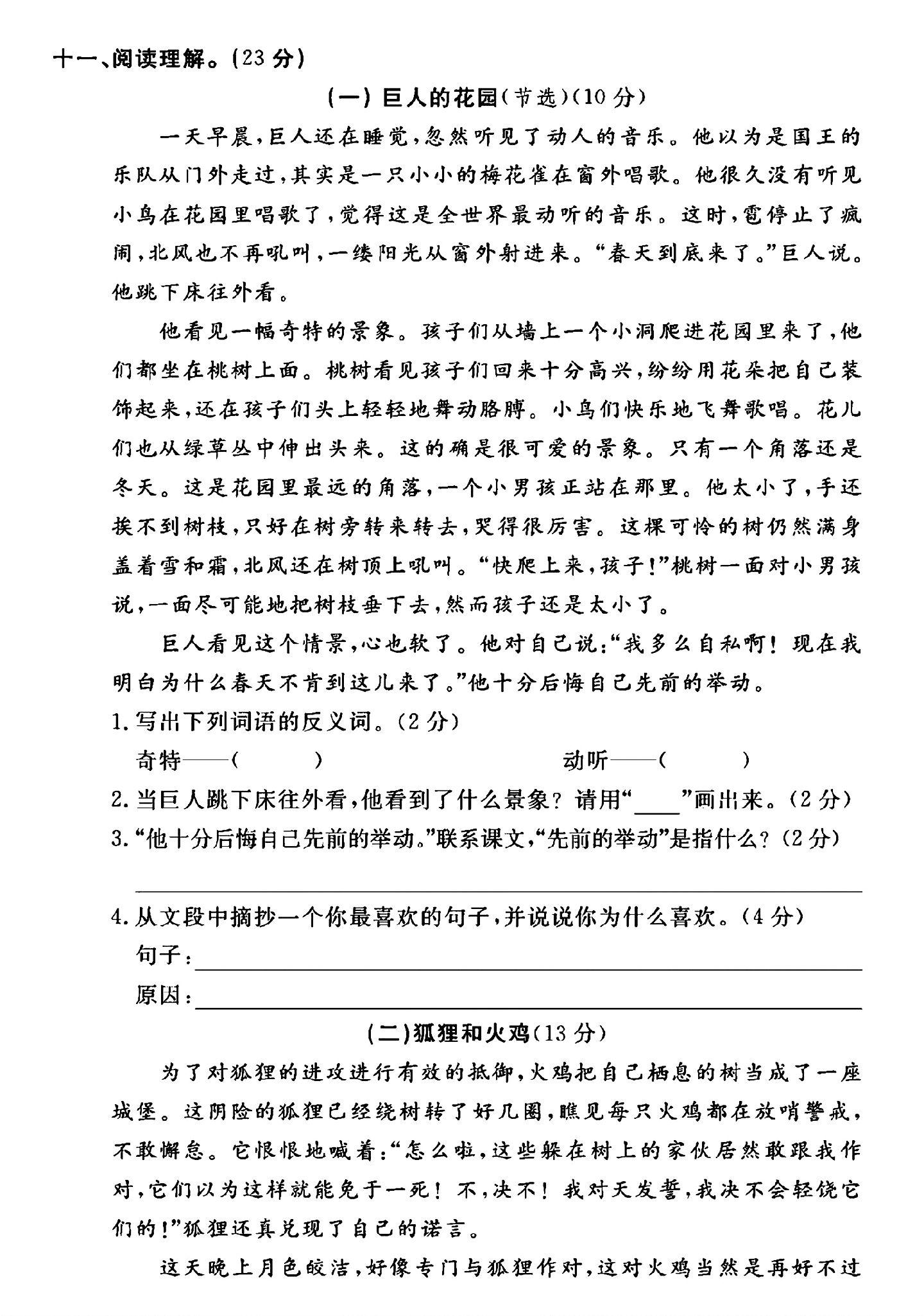 试卷
