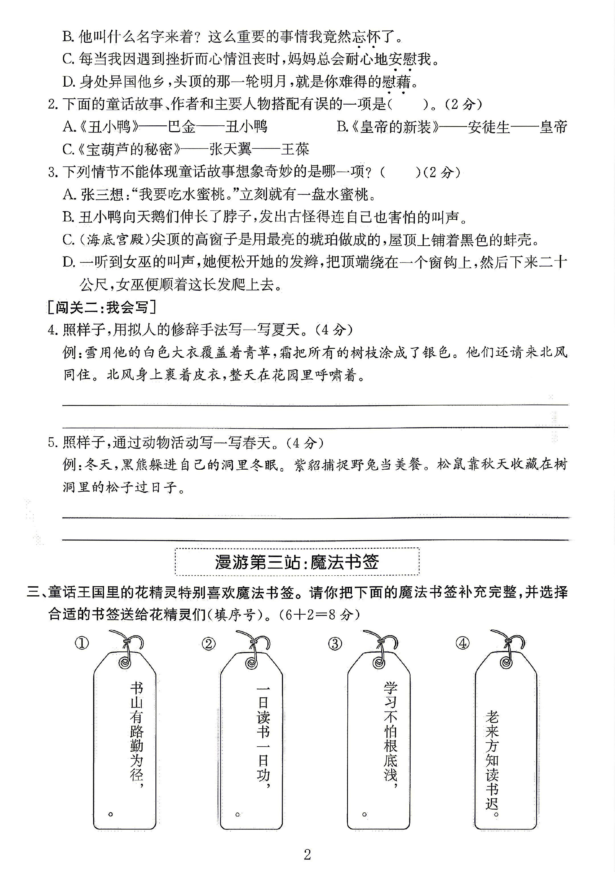 试卷