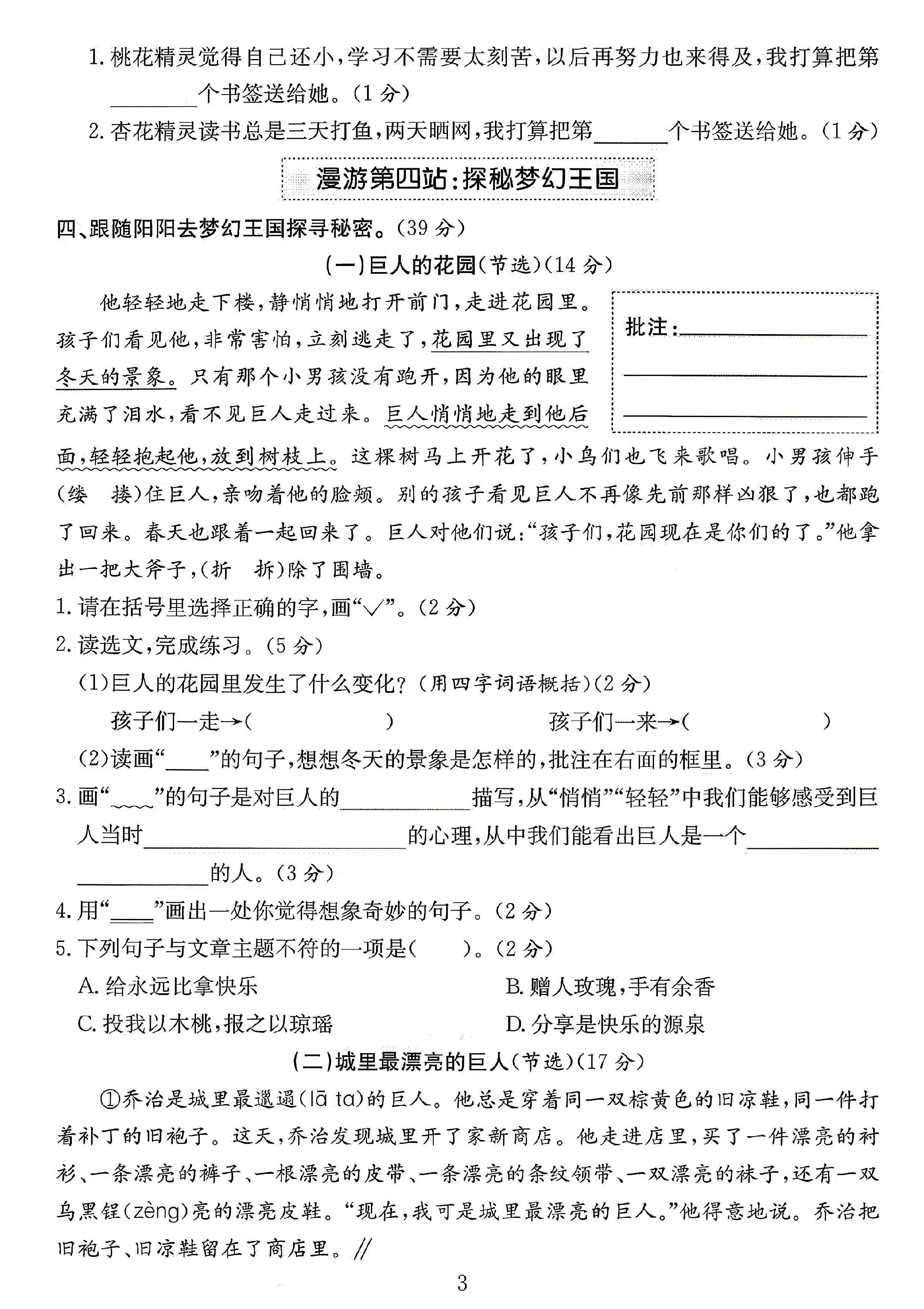 试卷