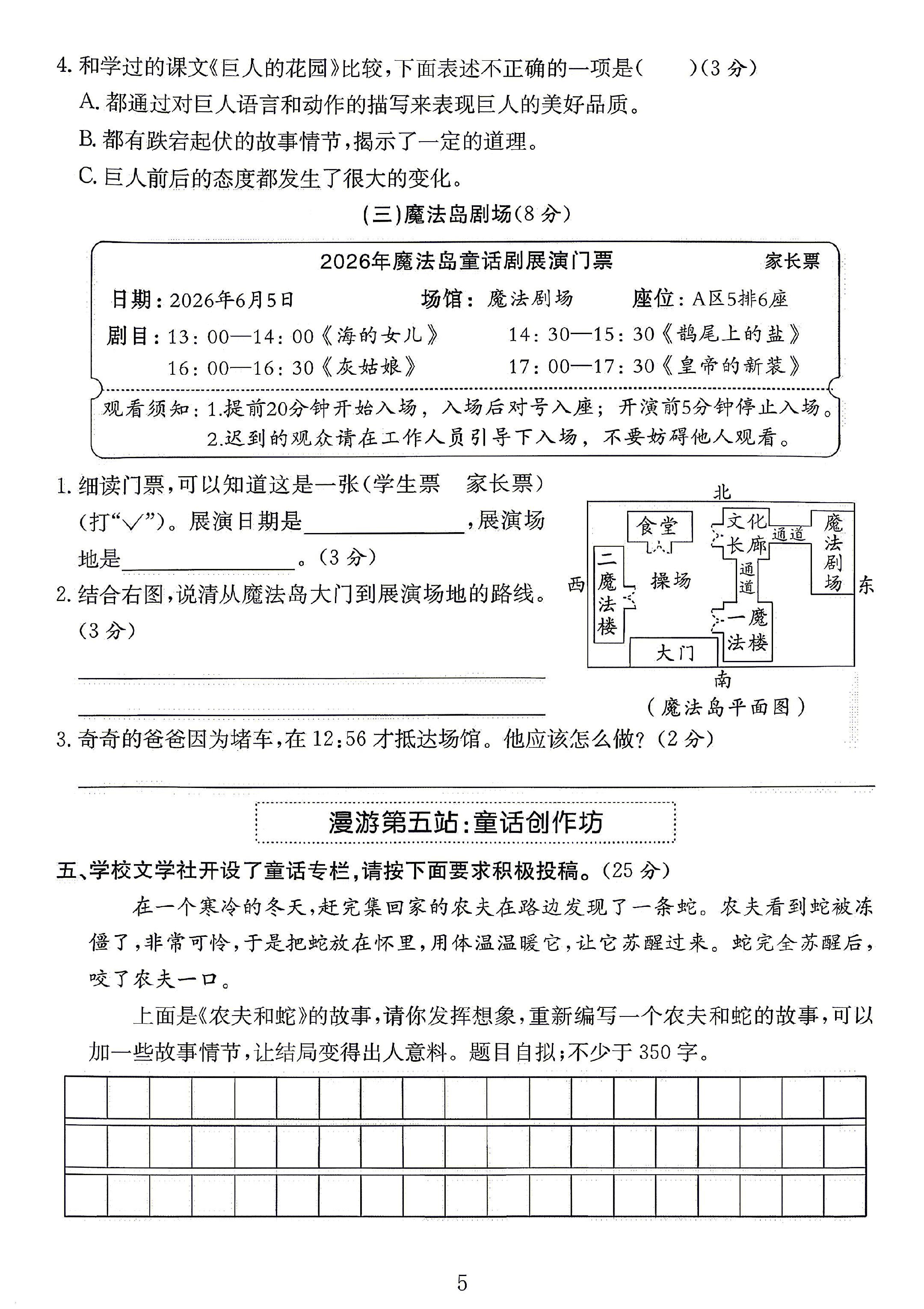 试卷
